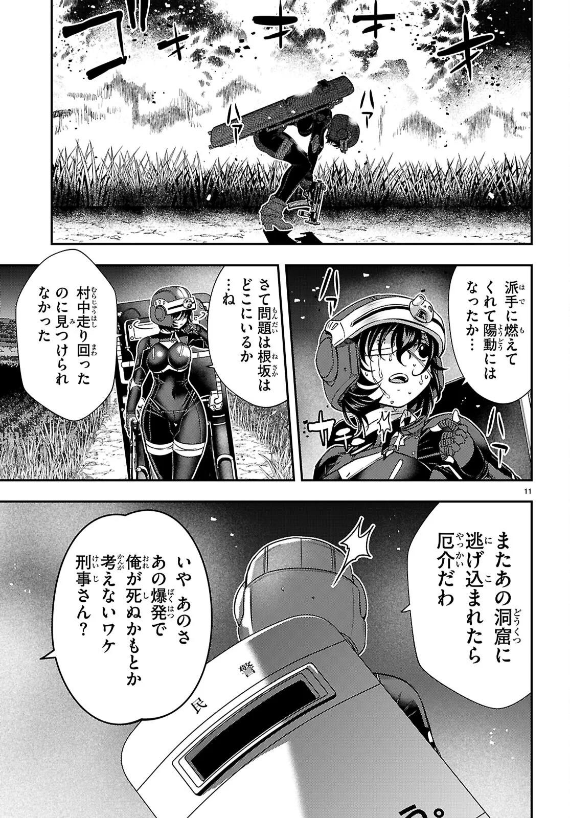 Ikkai Tettai Parabellum - Chapter 19 - Page 11