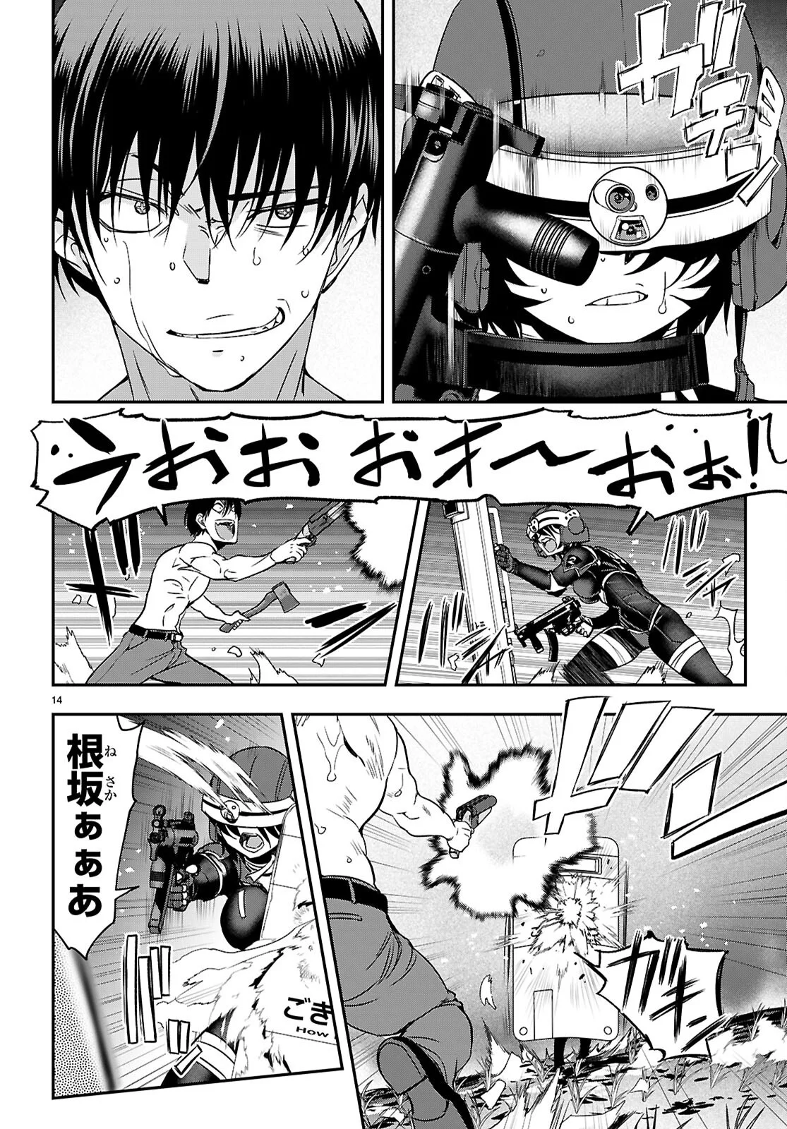 Ikkai Tettai Parabellum - Chapter 19 - Page 14