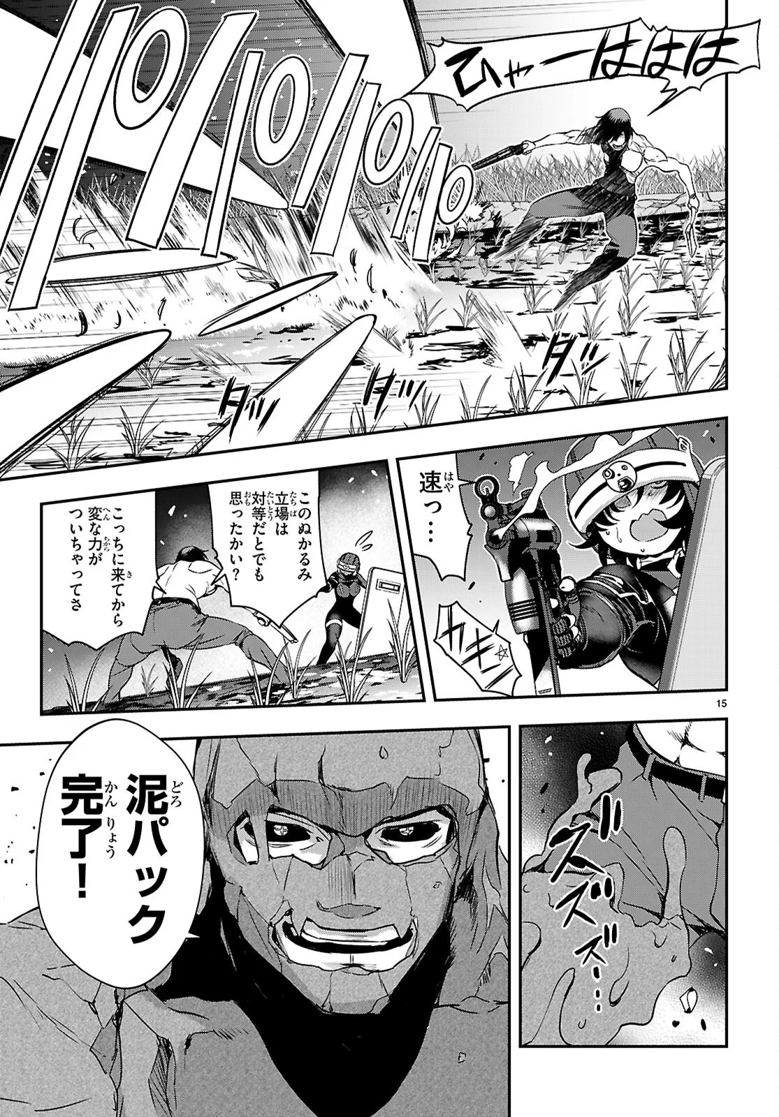 Ikkai Tettai Parabellum - Chapter 19 - Page 15