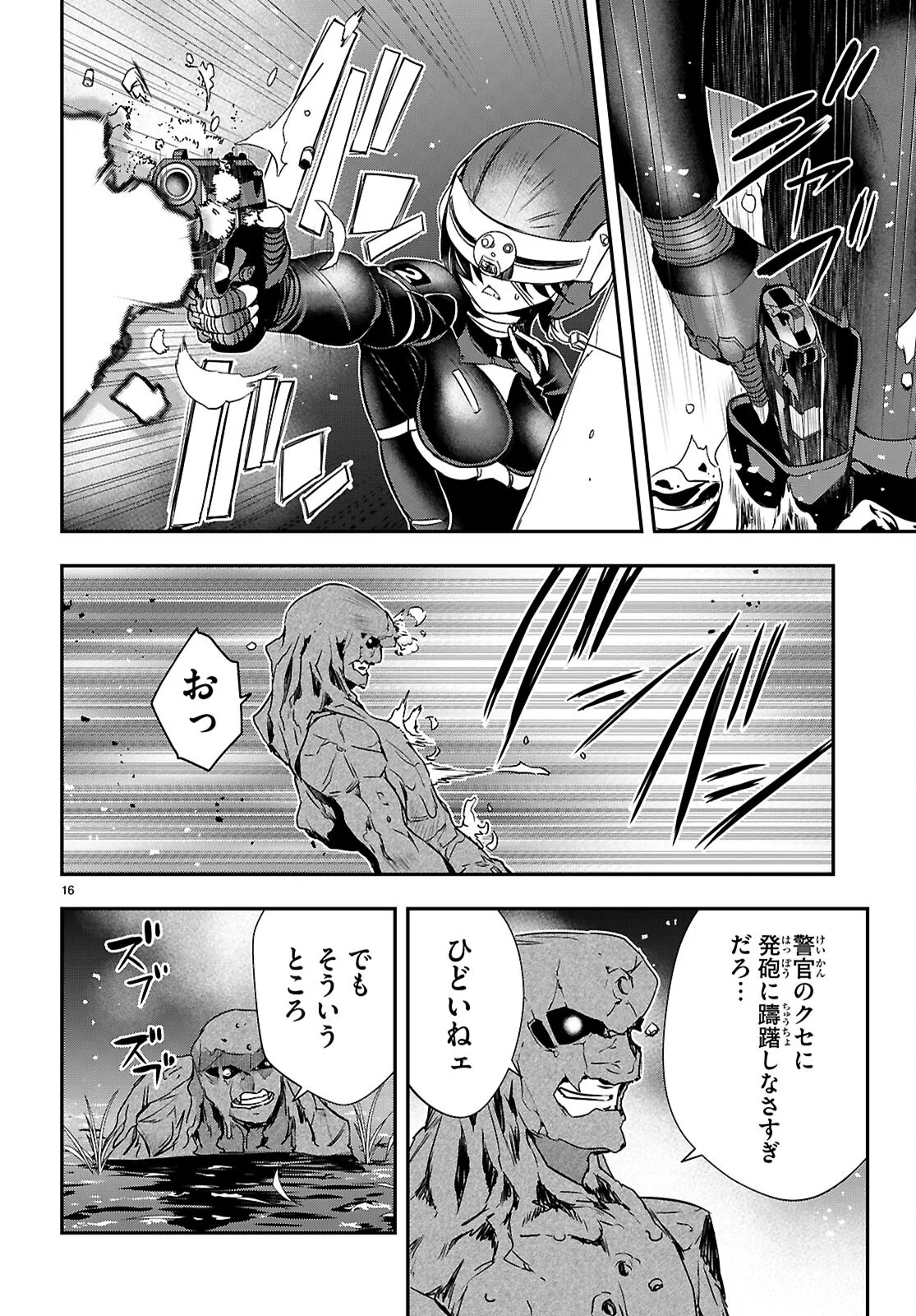 Ikkai Tettai Parabellum - Chapter 19 - Page 16