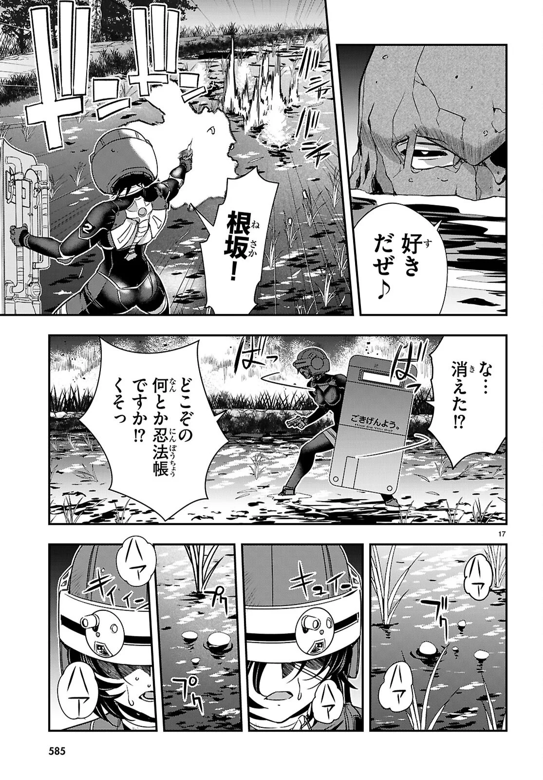 Ikkai Tettai Parabellum - Chapter 19 - Page 17
