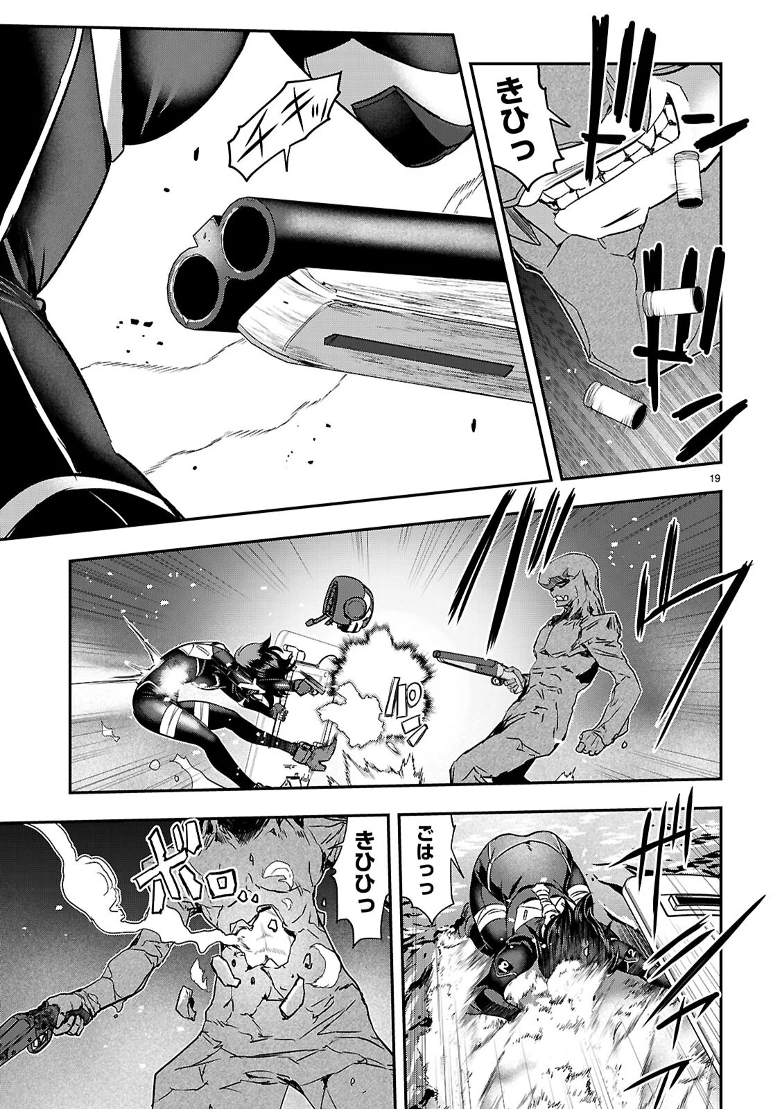 Ikkai Tettai Parabellum - Chapter 19 - Page 19