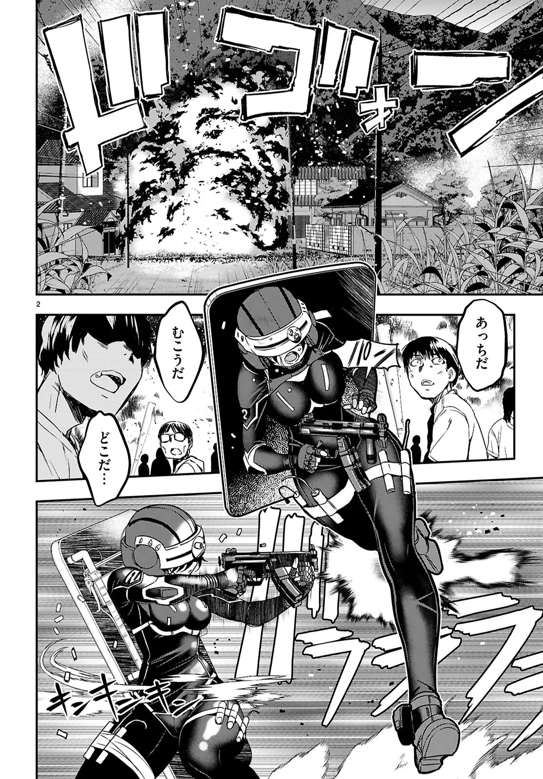 Ikkai Tettai Parabellum - Chapter 19 - Page 2
