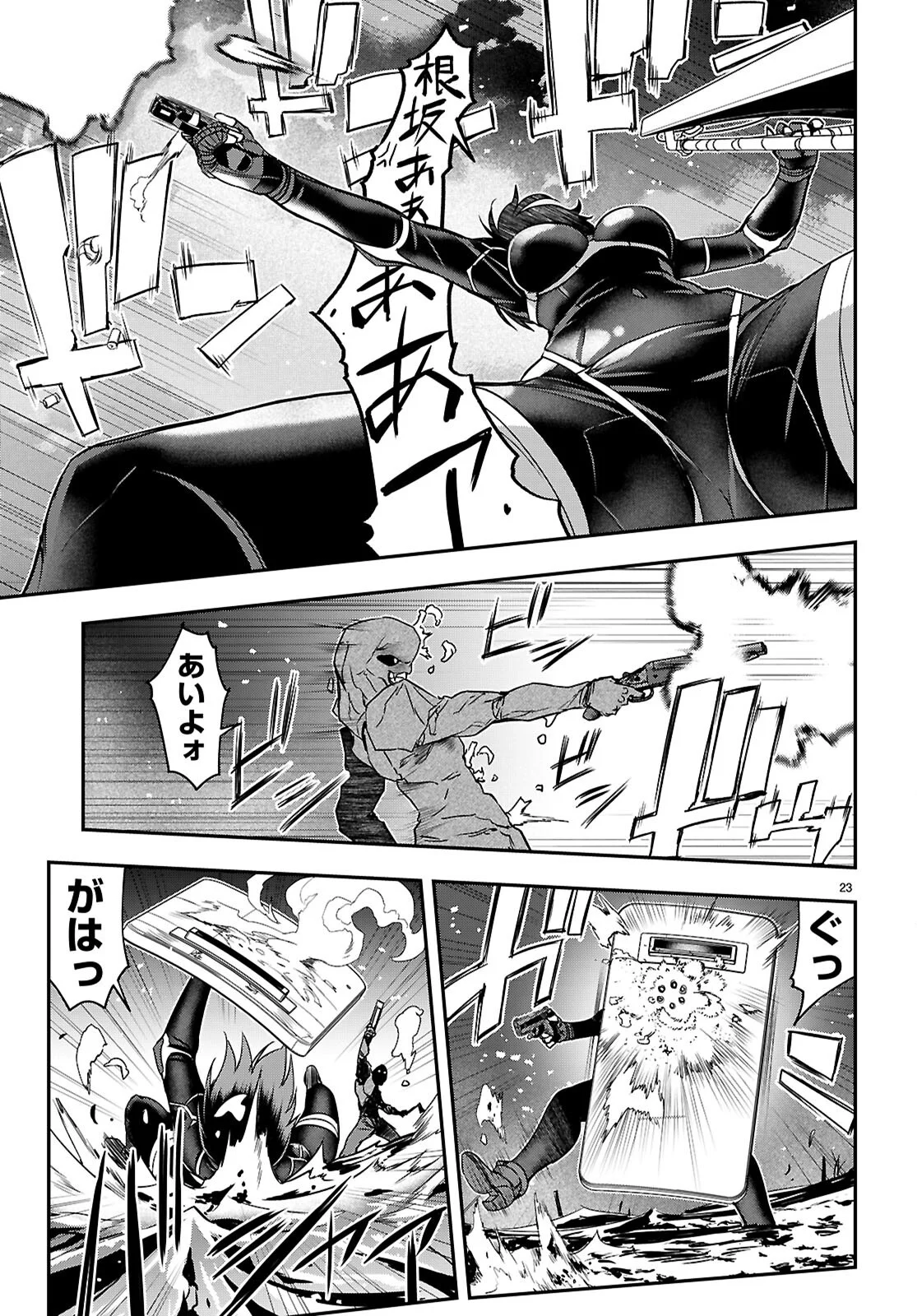 Ikkai Tettai Parabellum - Chapter 19 - Page 23