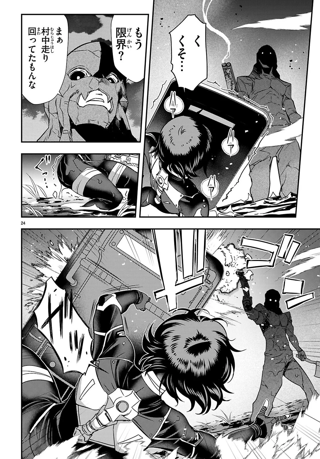 Ikkai Tettai Parabellum - Chapter 19 - Page 24