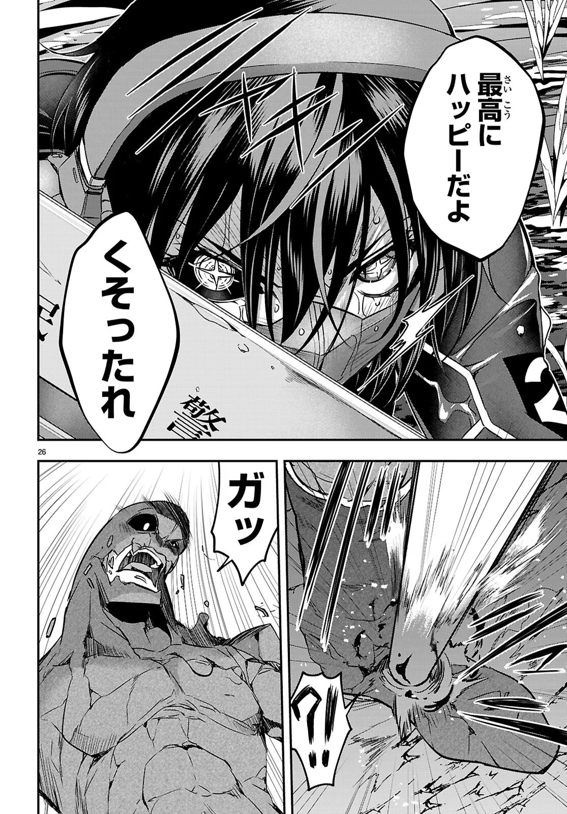 Ikkai Tettai Parabellum - Chapter 19 - Page 26