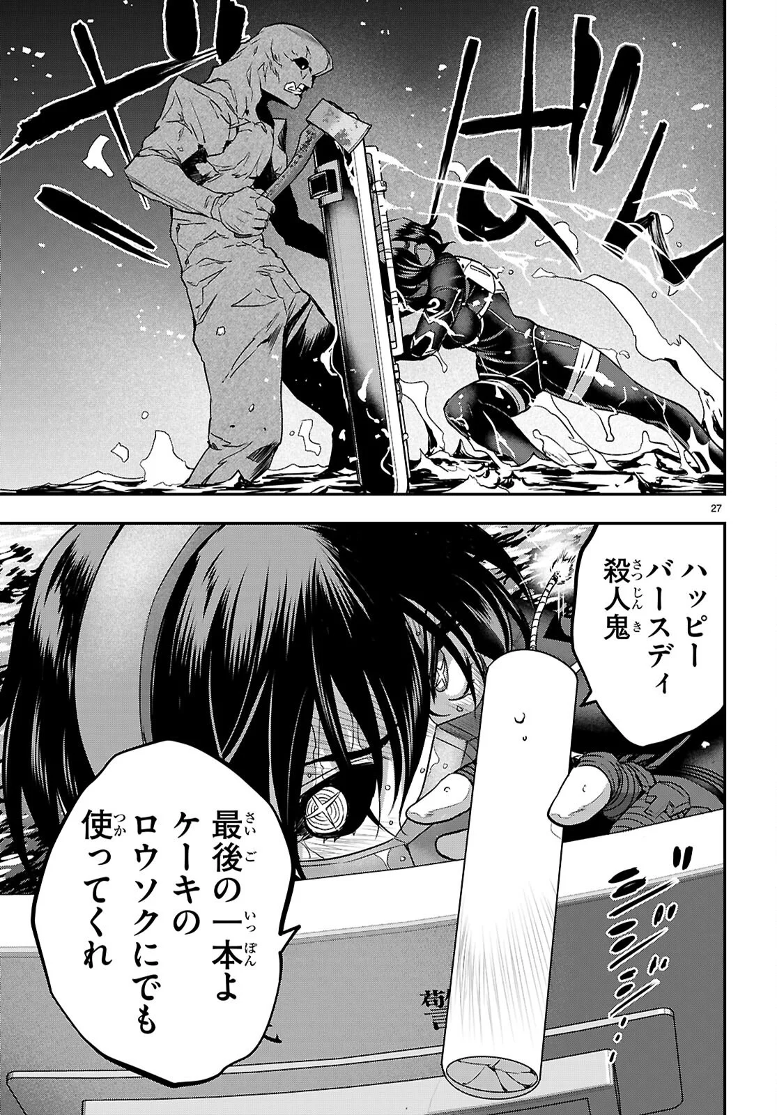 Ikkai Tettai Parabellum - Chapter 19 - Page 27