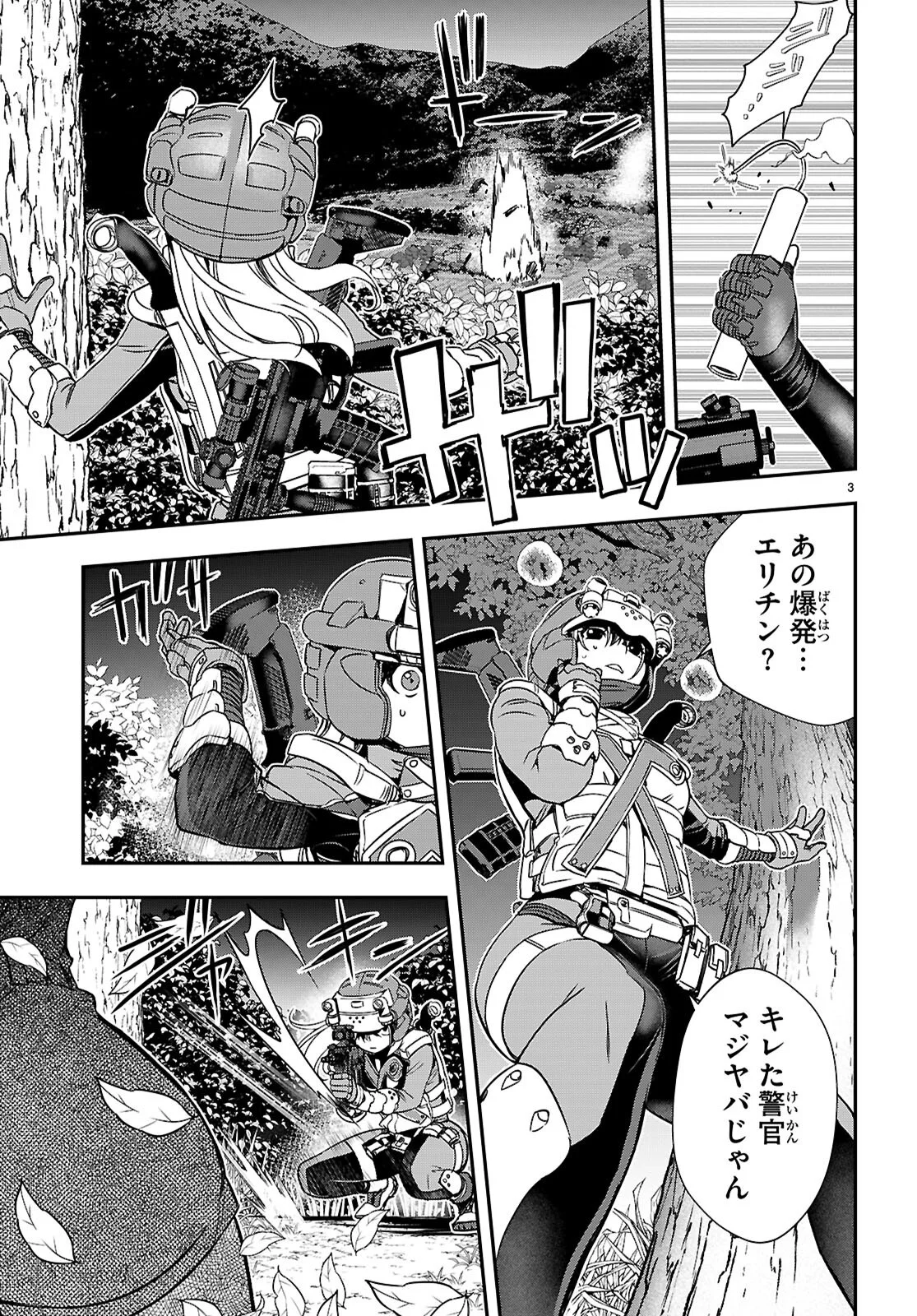 Ikkai Tettai Parabellum - Chapter 19 - Page 3