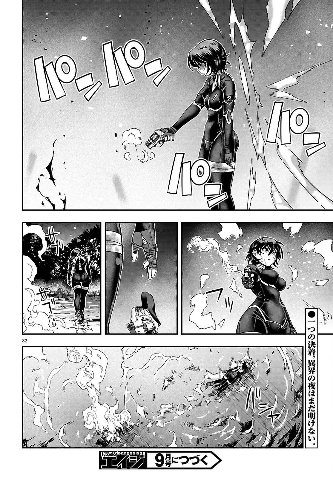 Ikkai Tettai Parabellum - Chapter 19 - Page 32