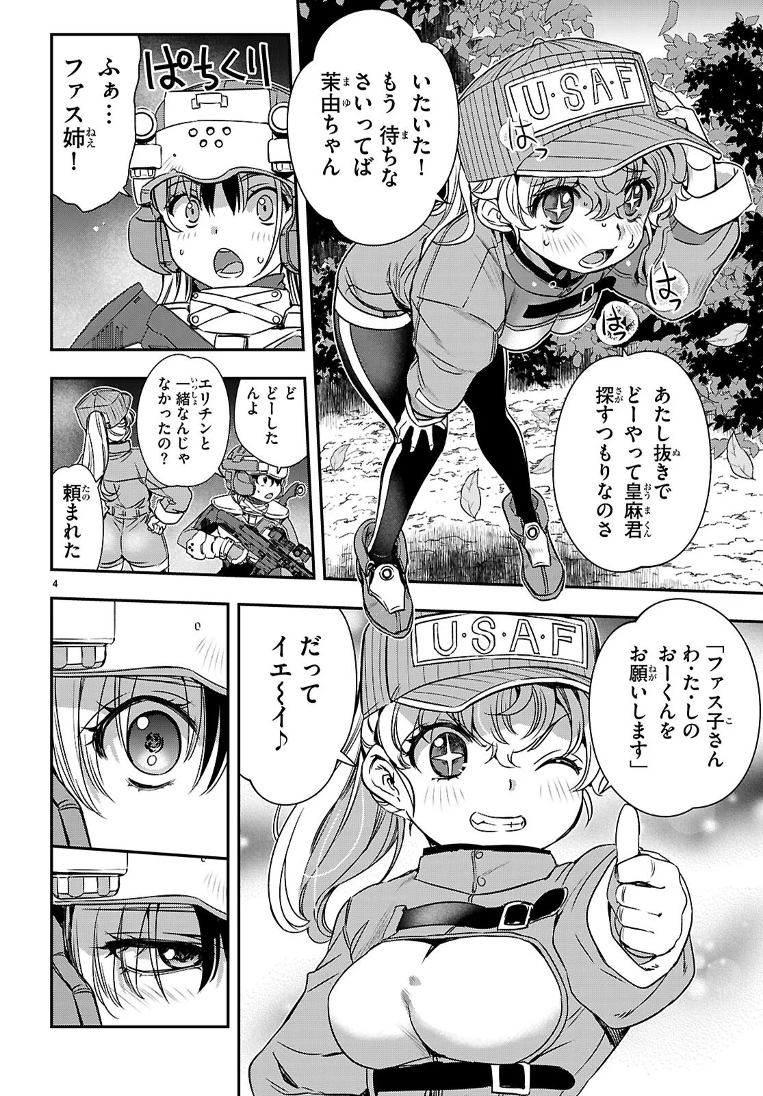 Ikkai Tettai Parabellum - Chapter 19 - Page 4