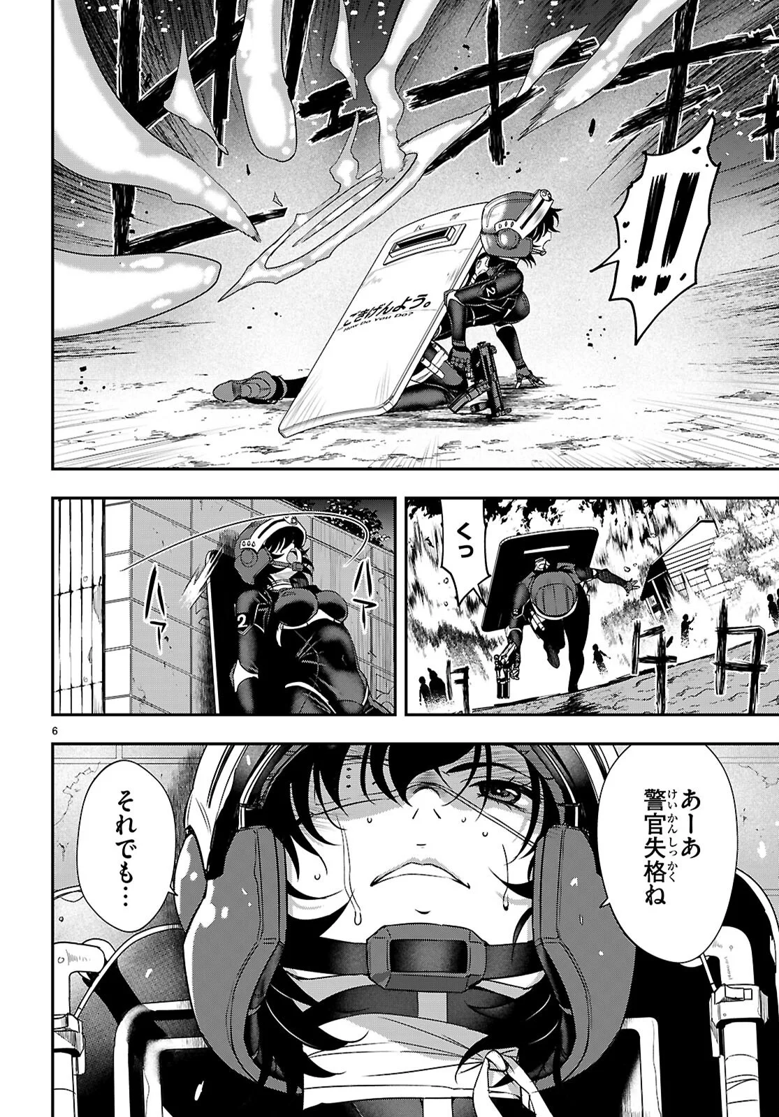 Ikkai Tettai Parabellum - Chapter 19 - Page 6
