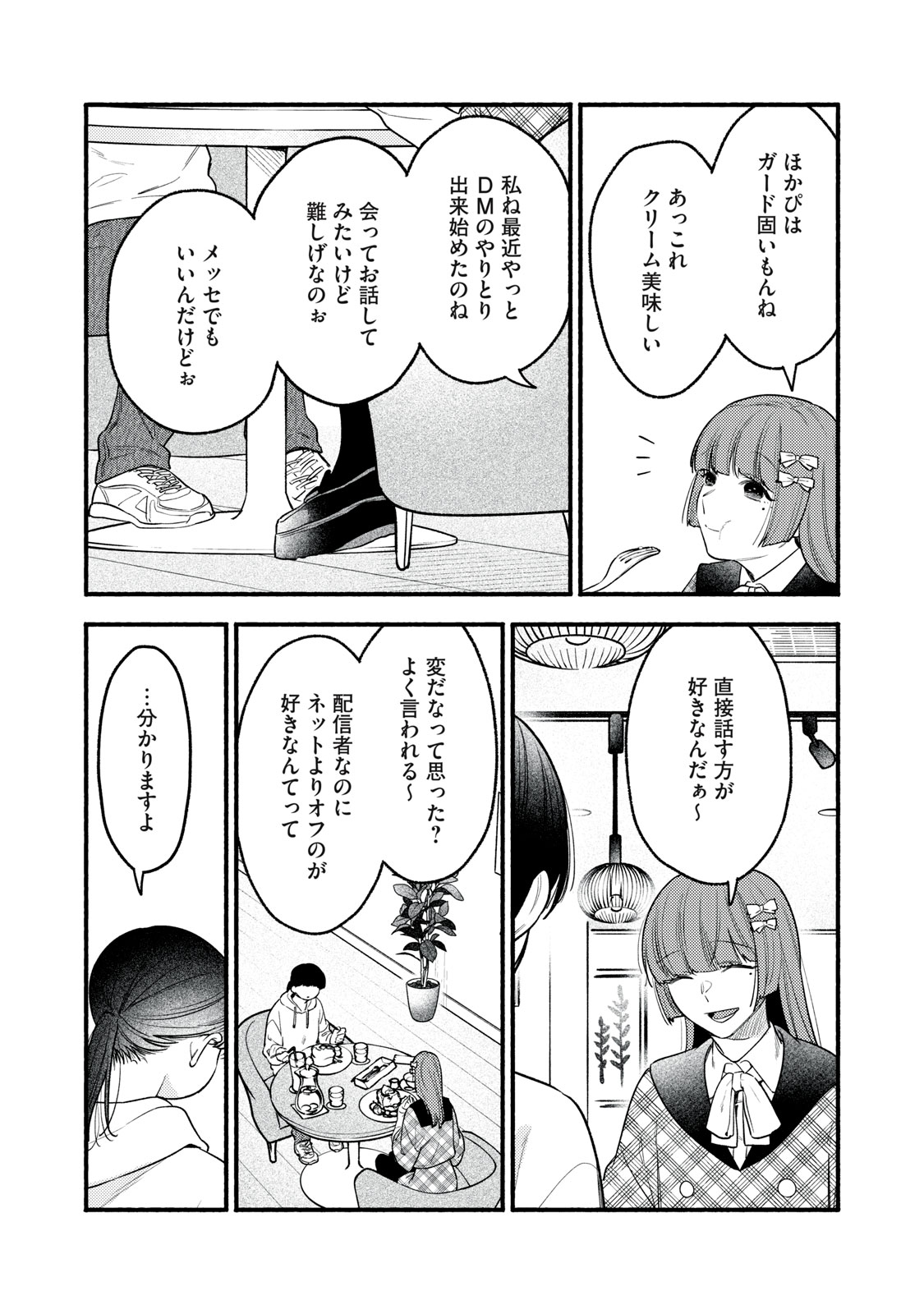 Iku Bakuka Shonin No - Chapter 8 - Page 25