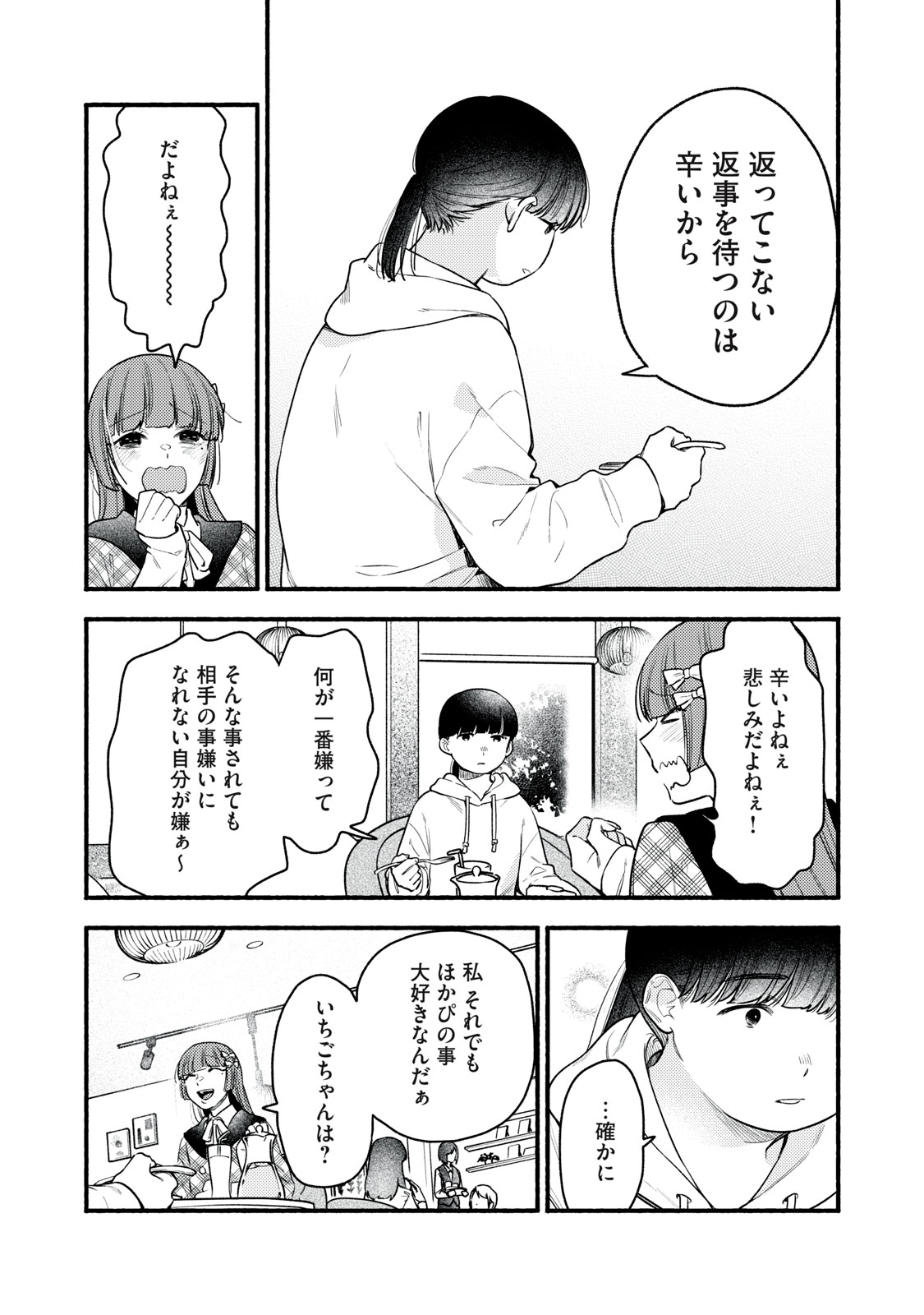 Iku Bakuka Shonin No - Chapter 8 - Page 26