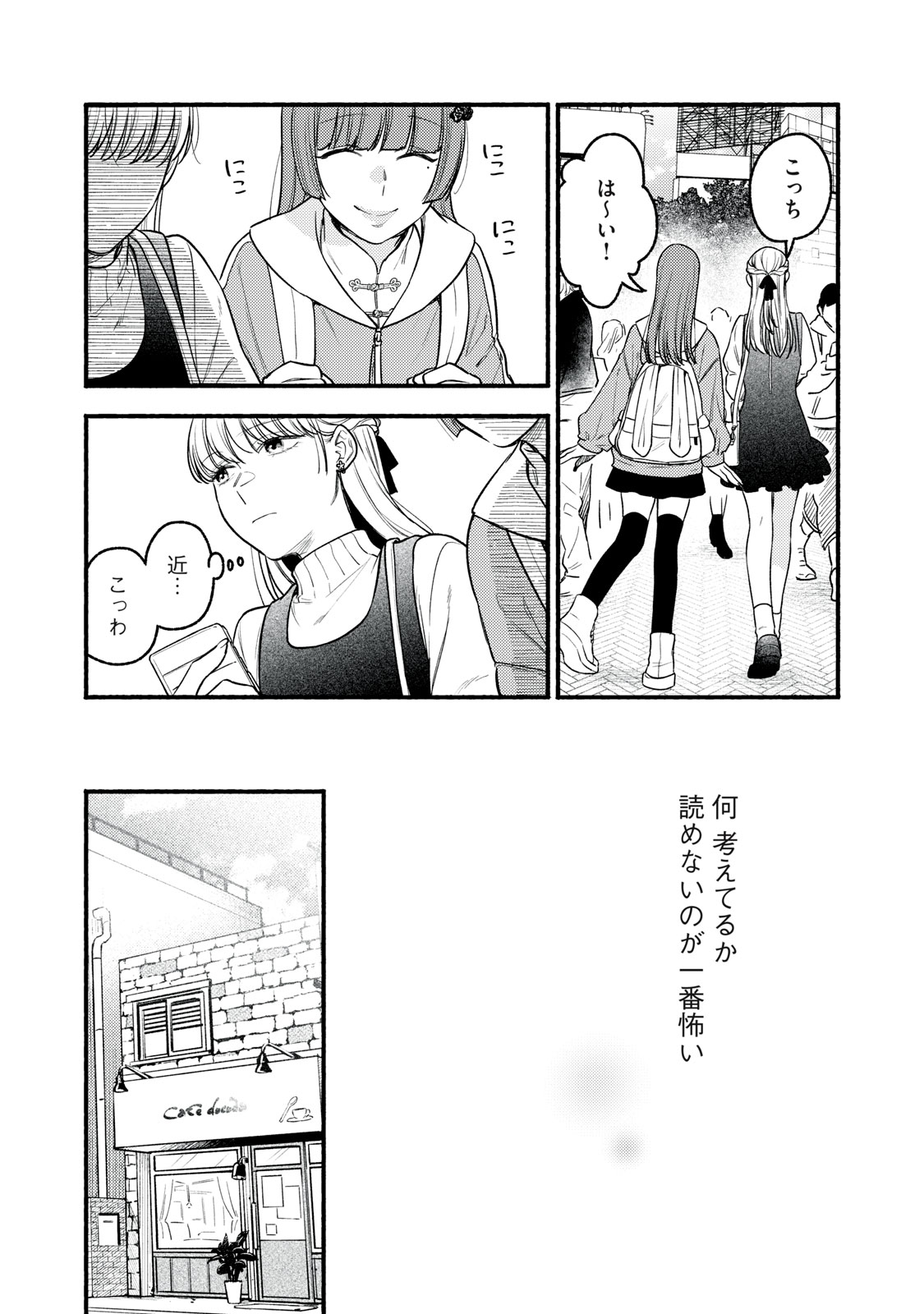 Iku Bakuka Shonin No - Chapter 9 - Page 11