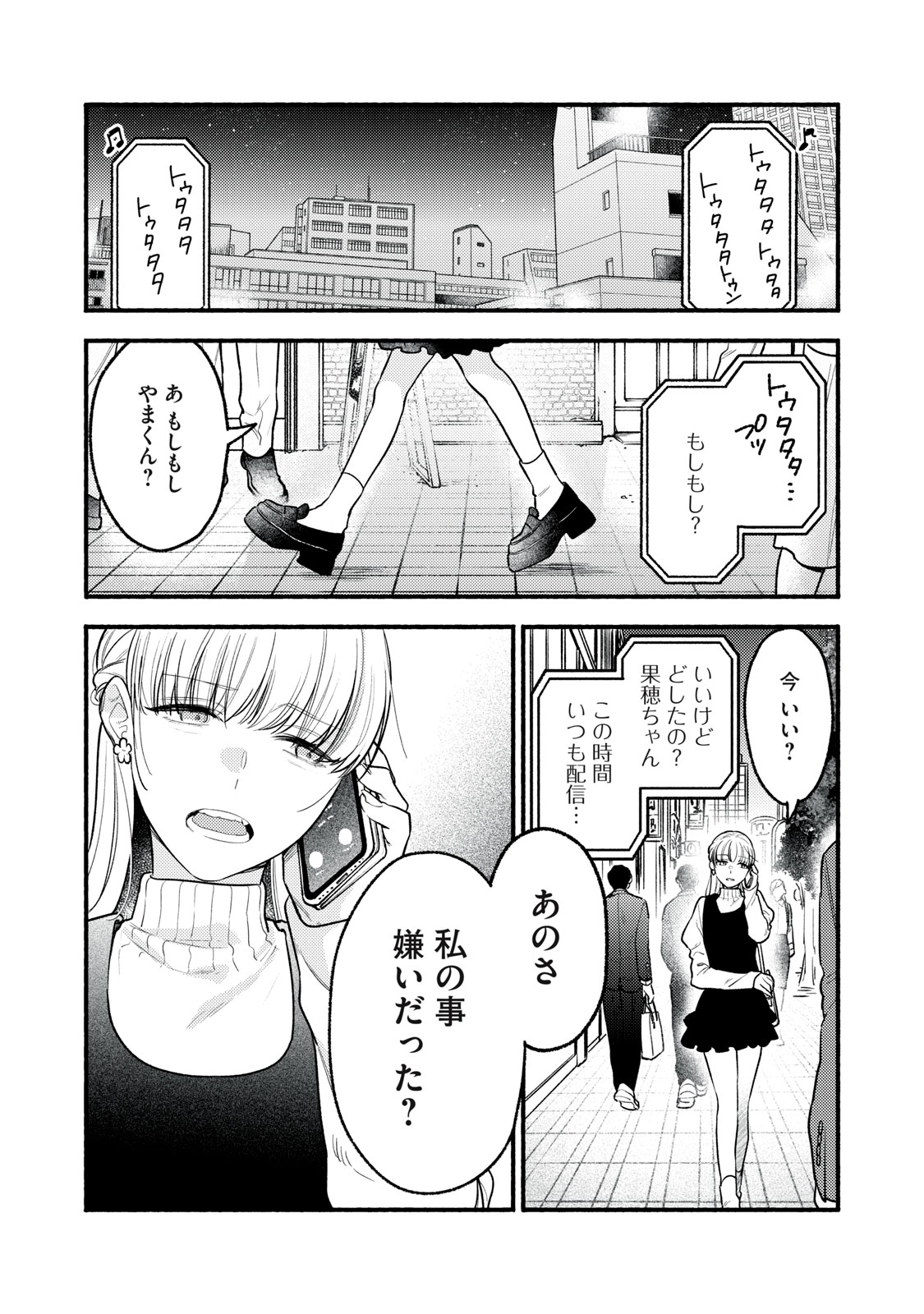 Iku Bakuka Shonin No - Chapter 9 - Page 23