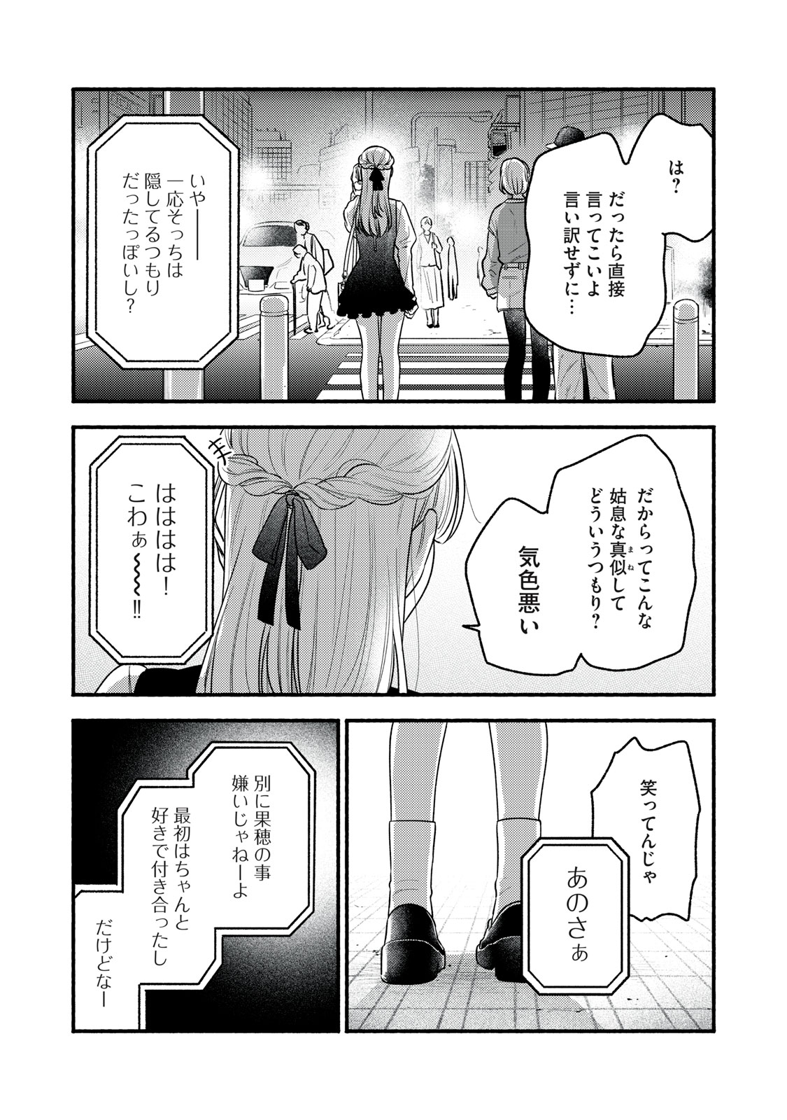 Iku Bakuka Shonin No - Chapter 9 - Page 27