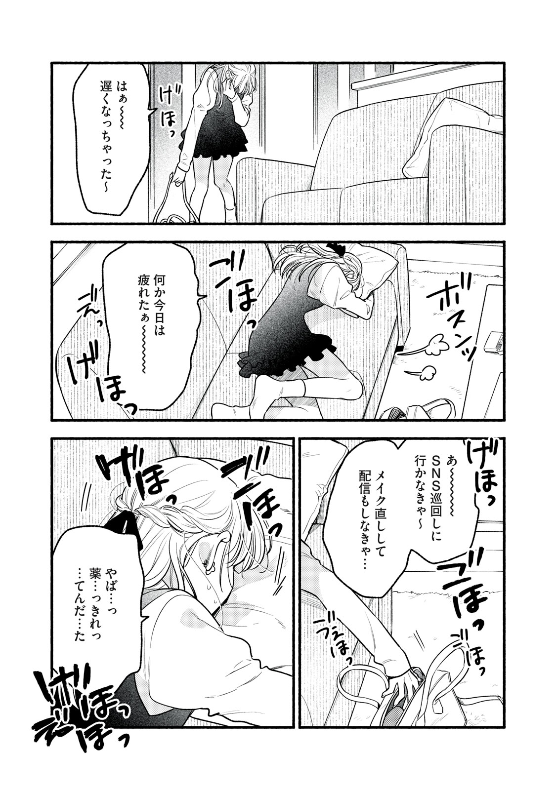 Iku Bakuka Shonin No - Chapter 9 - Page 31