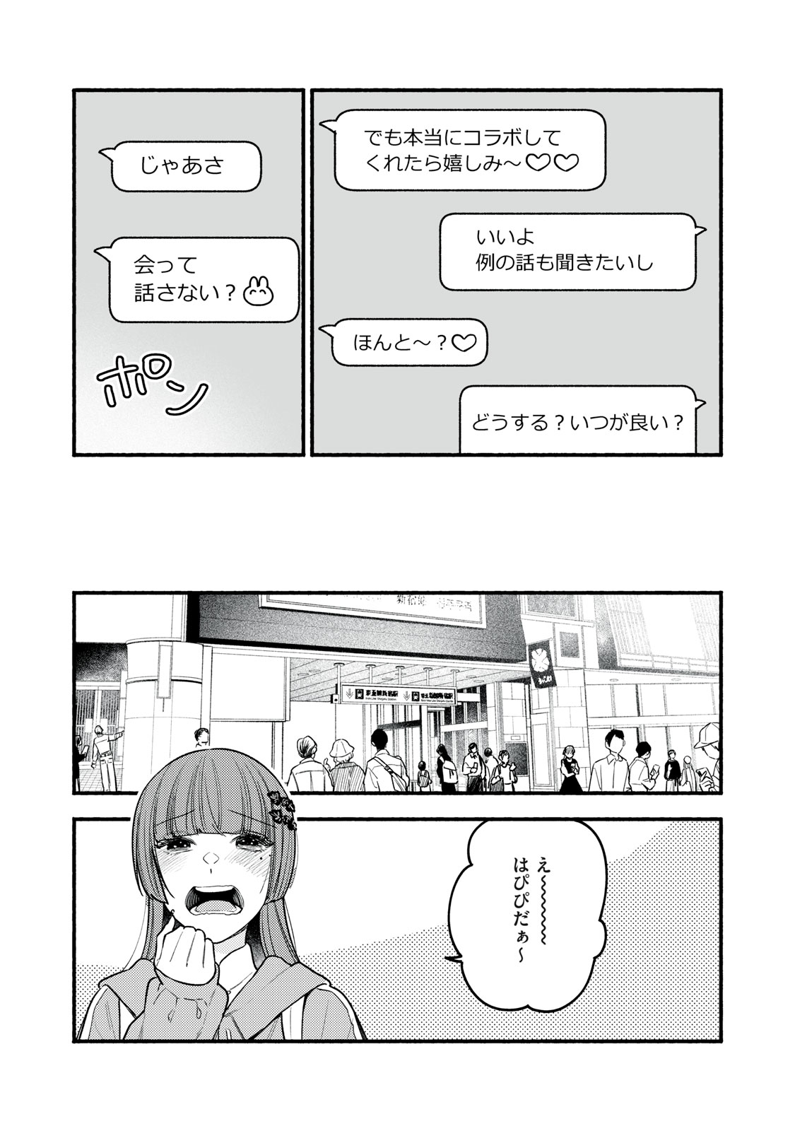 Iku Bakuka Shonin No - Chapter 9 - Page 9