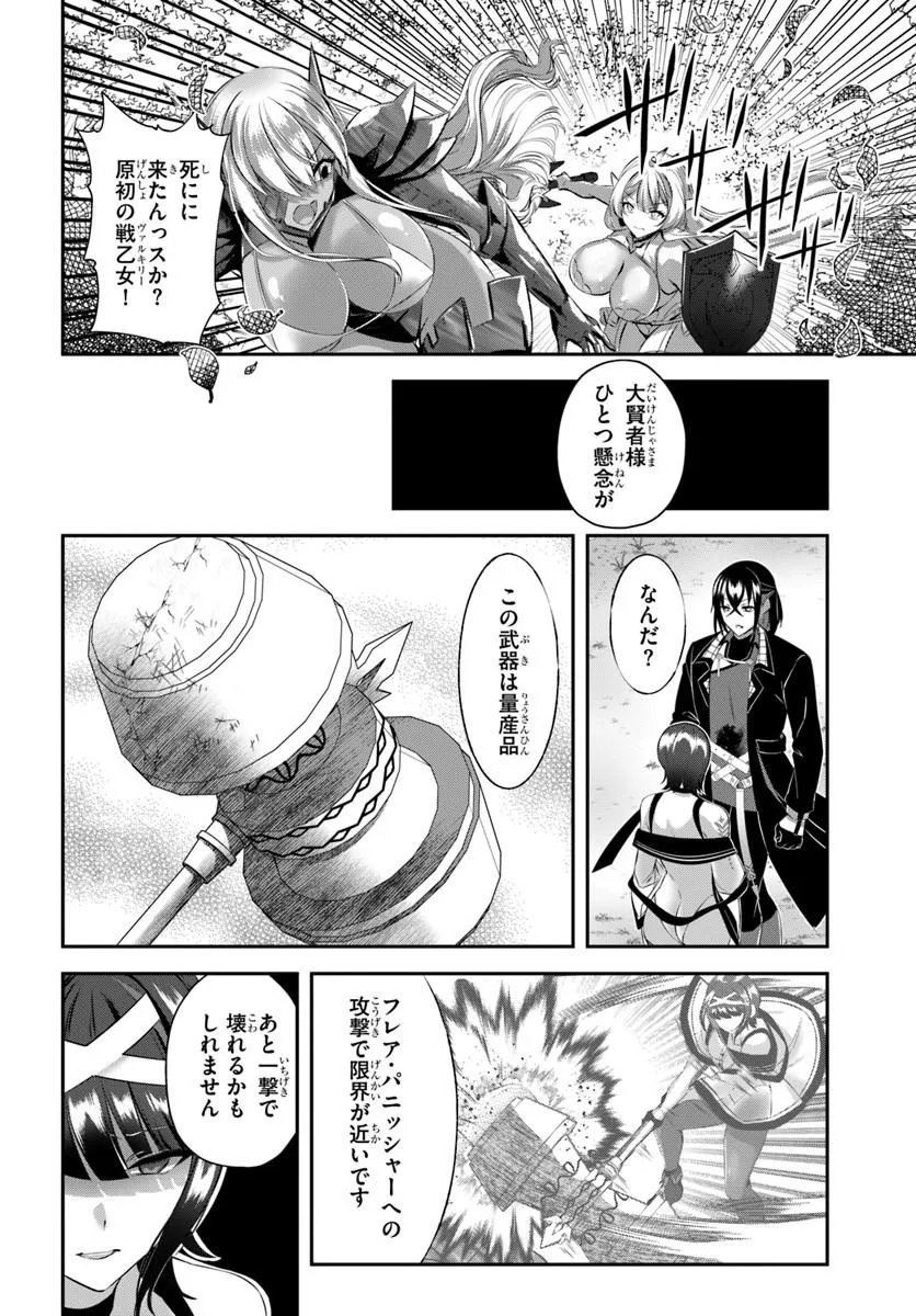 Ikusa Otome-tachi To Kizuku Moto - Chapter 10 - Page 10