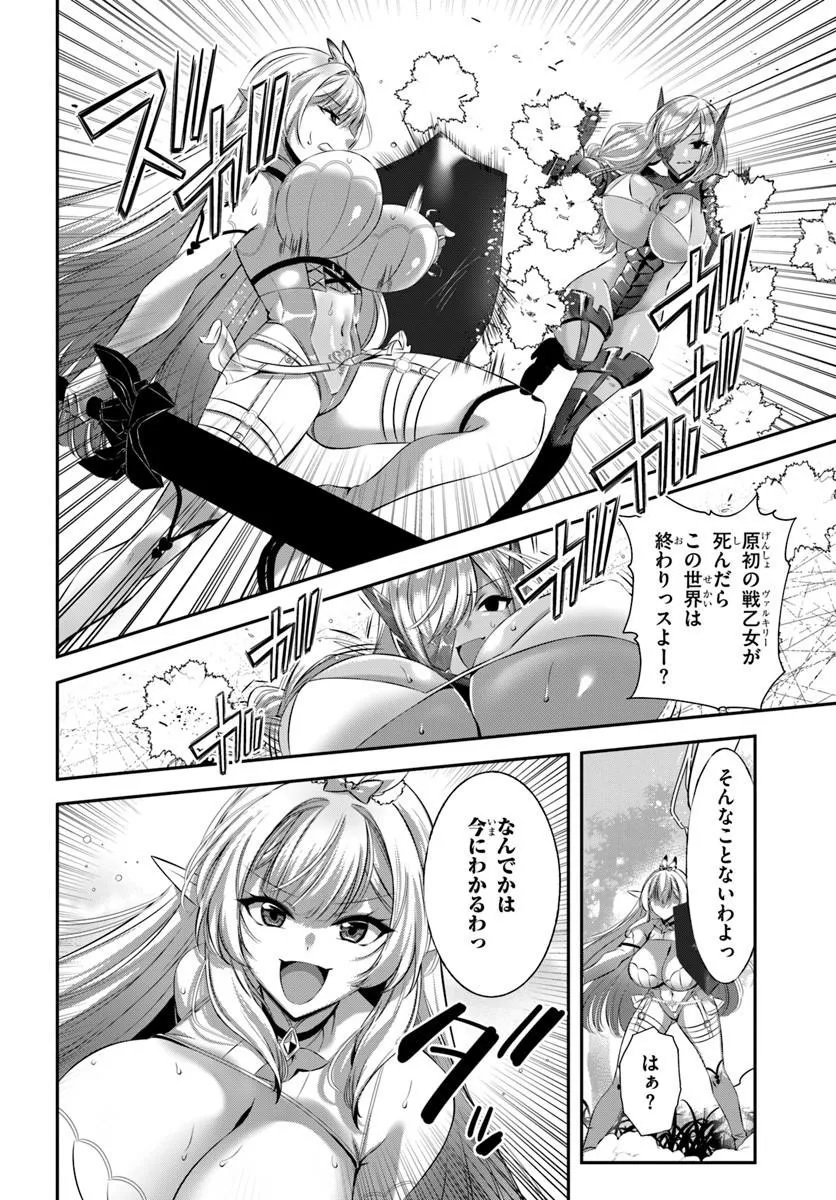 Ikusa Otome-tachi To Kizuku Moto - Chapter 10 - Page 12
