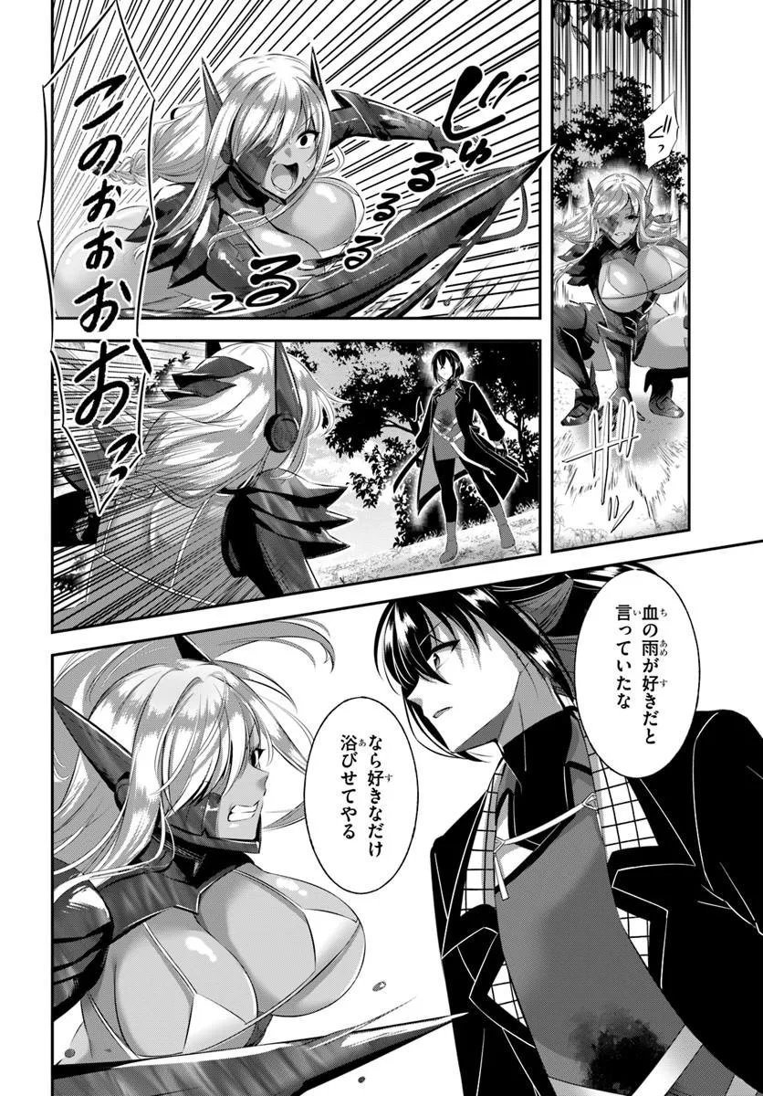 Ikusa Otome-tachi To Kizuku Moto - Chapter 10 - Page 16