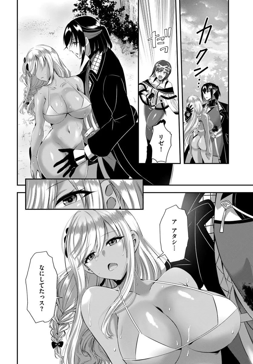 Ikusa Otome-tachi To Kizuku Moto - Chapter 10 - Page 22