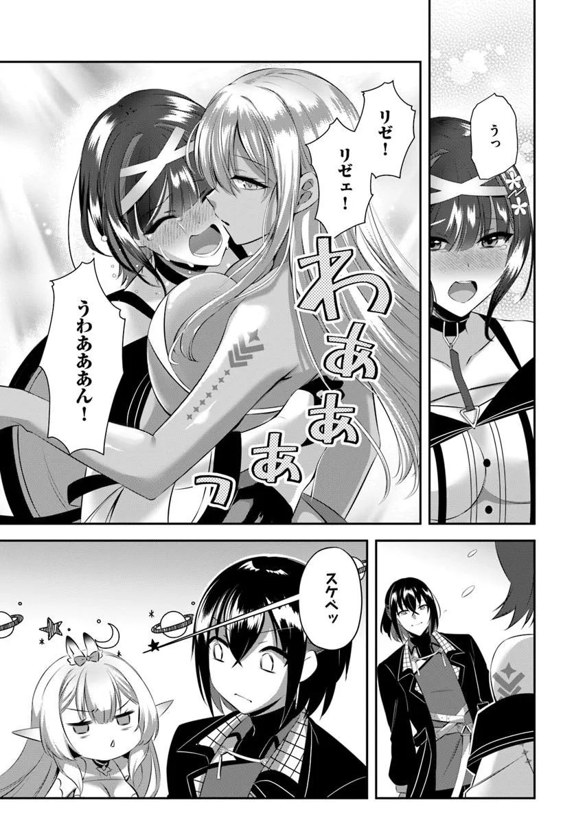 Ikusa Otome-tachi To Kizuku Moto - Chapter 10 - Page 23