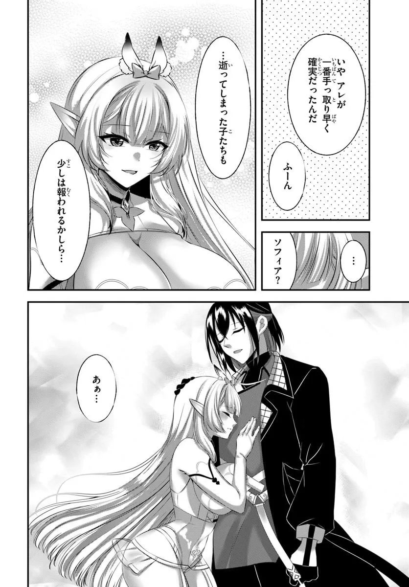 Ikusa Otome-tachi To Kizuku Moto - Chapter 10 - Page 24