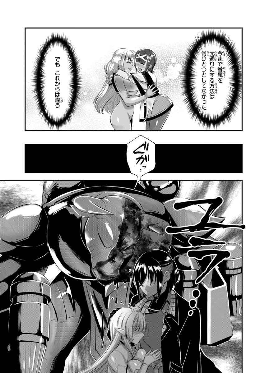 Ikusa Otome-tachi To Kizuku Moto - Chapter 10 - Page 25