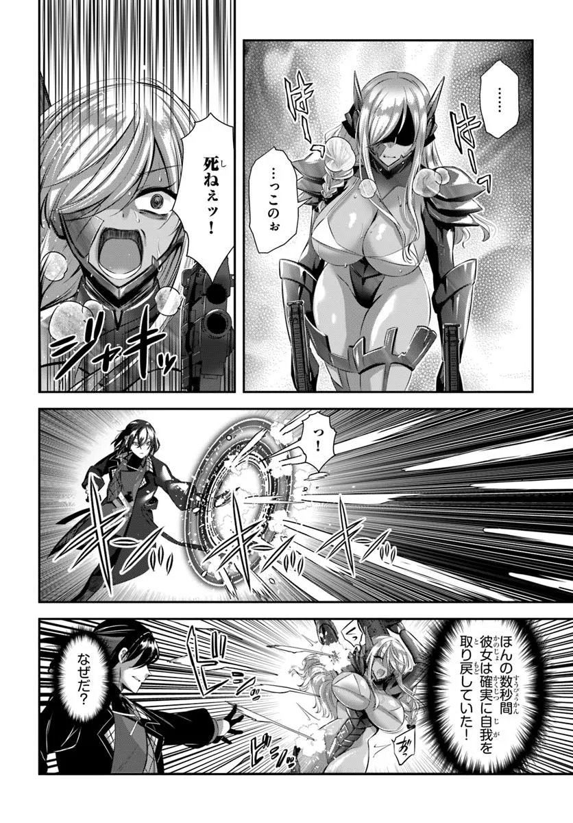 Ikusa Otome-tachi To Kizuku Moto - Chapter 10 - Page 4