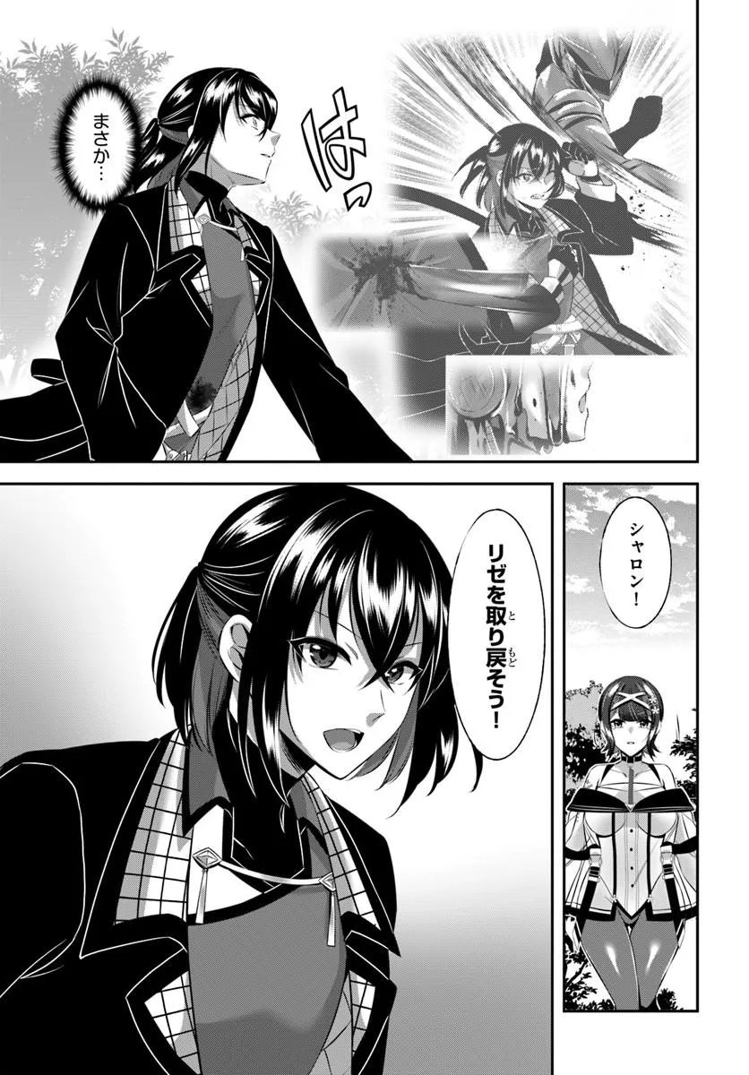 Ikusa Otome-tachi To Kizuku Moto - Chapter 10 - Page 5
