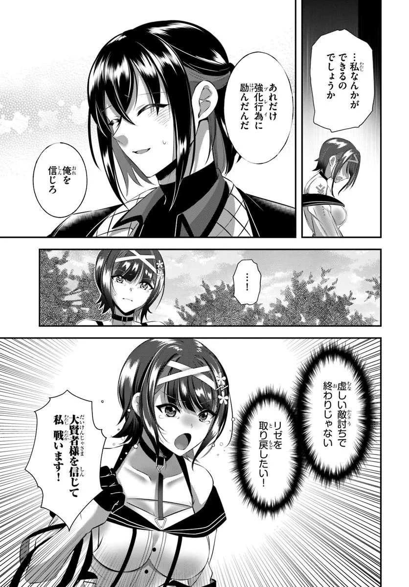 Ikusa Otome-tachi To Kizuku Moto - Chapter 10 - Page 7