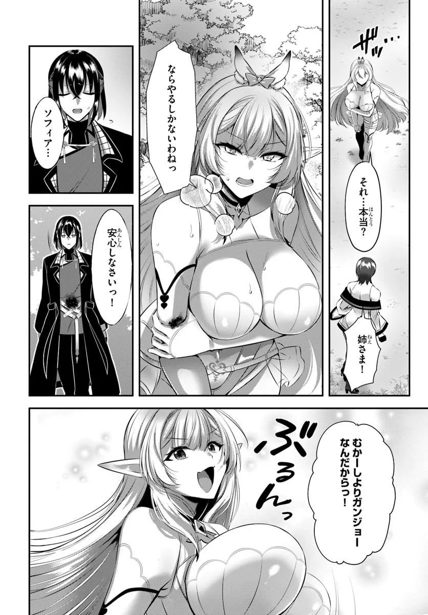 Ikusa Otome-tachi To Kizuku Moto - Chapter 10 - Page 8