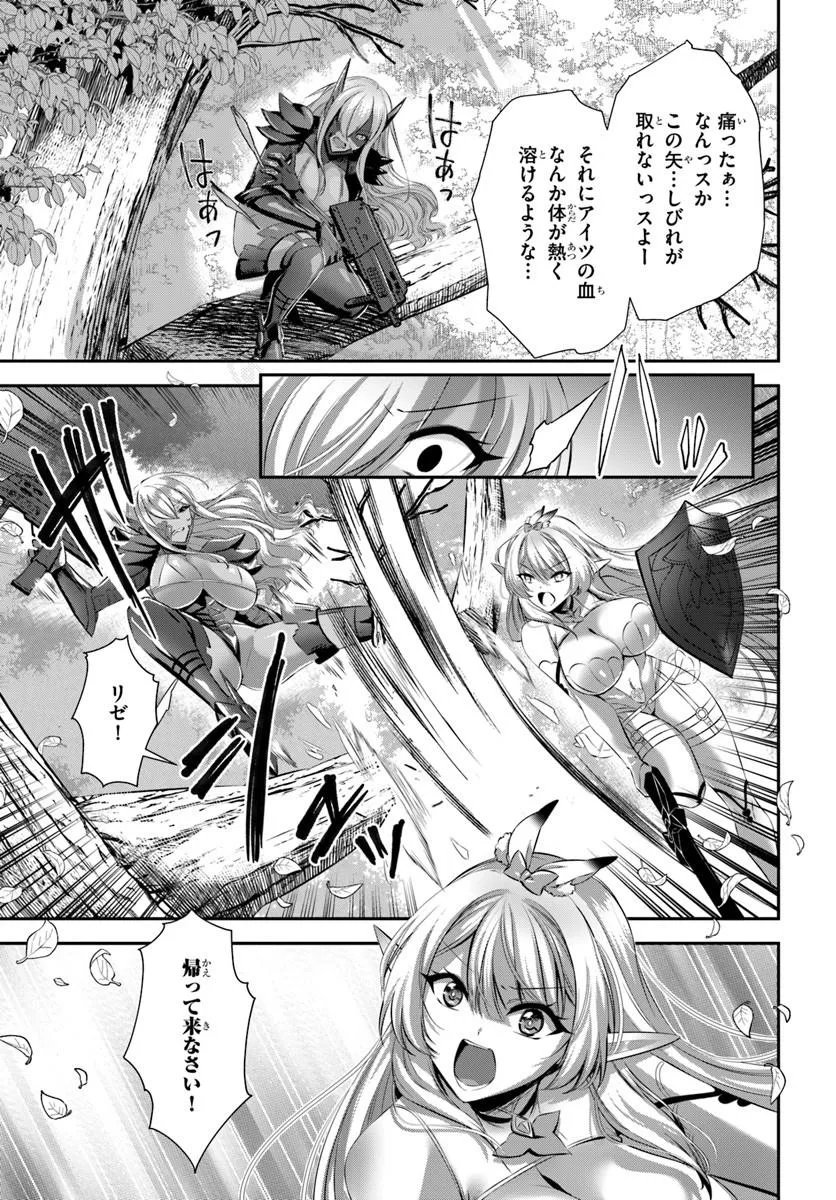 Ikusa Otome-tachi To Kizuku Moto - Chapter 10 - Page 9