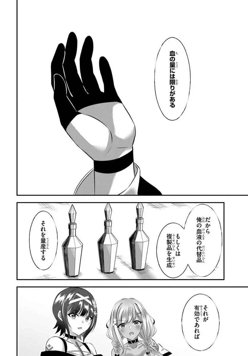 Ikusa Otome-tachi To Kizuku Moto - Chapter 11 - Page 10