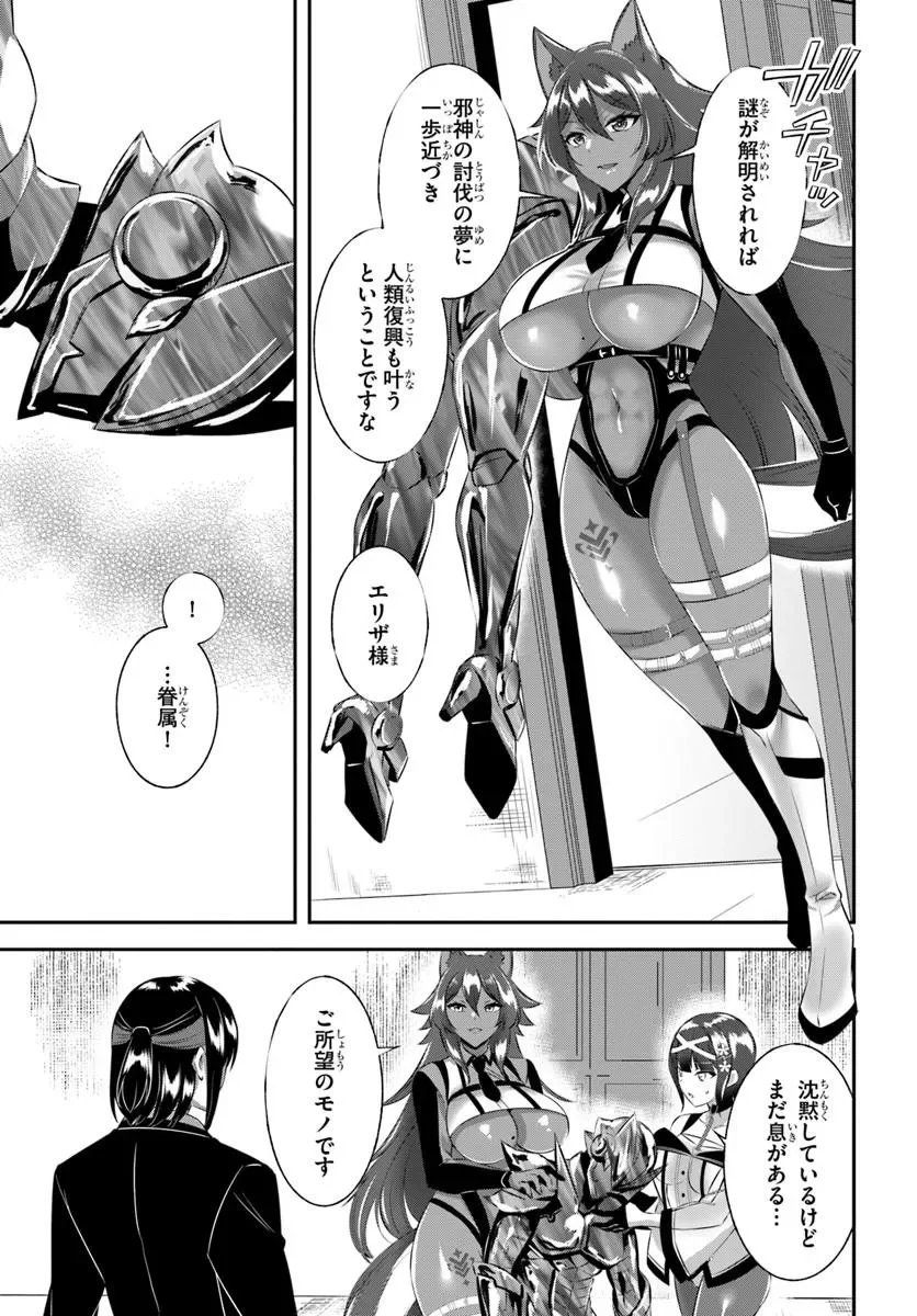 Ikusa Otome-tachi To Kizuku Moto - Chapter 11 - Page 13