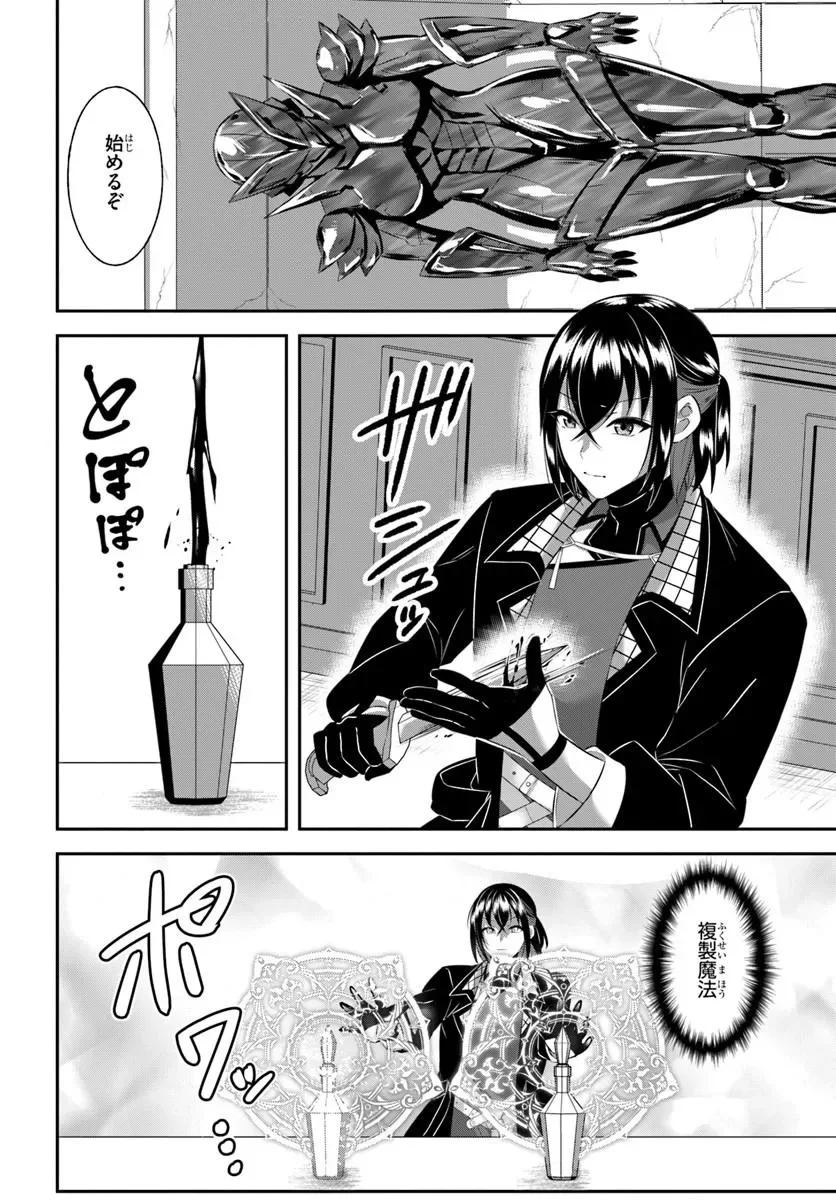 Ikusa Otome-tachi To Kizuku Moto - Chapter 11 - Page 14