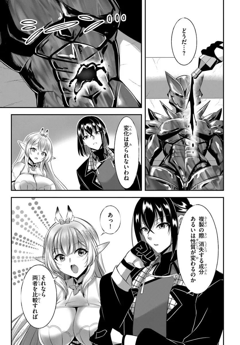 Ikusa Otome-tachi To Kizuku Moto - Chapter 11 - Page 15