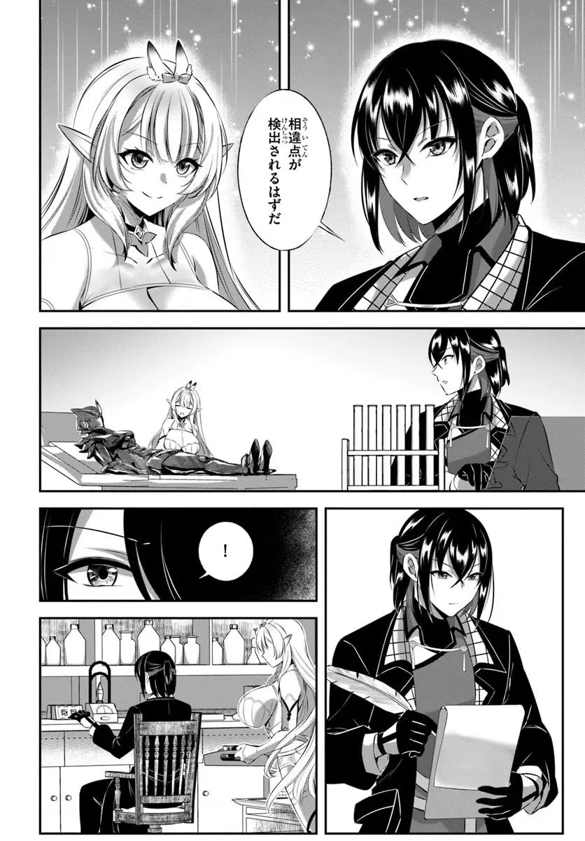 Ikusa Otome-tachi To Kizuku Moto - Chapter 11 - Page 16