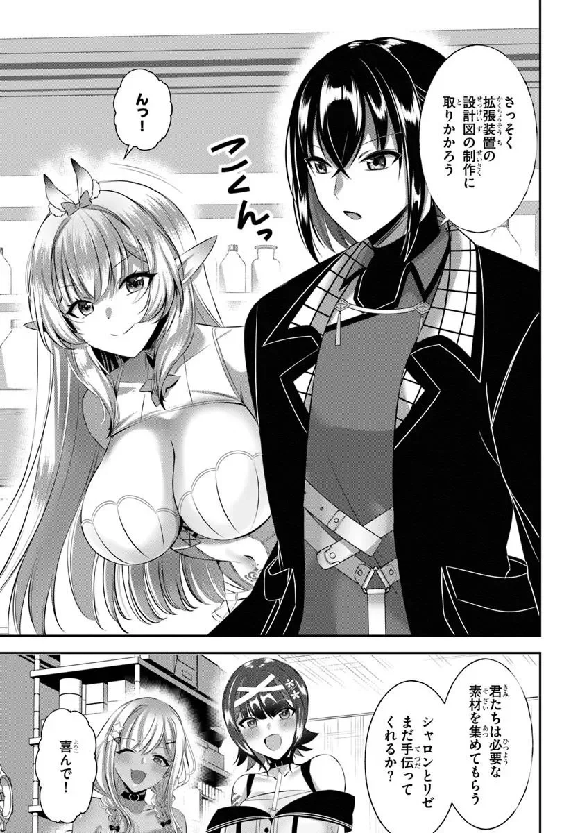 Ikusa Otome-tachi To Kizuku Moto - Chapter 11 - Page 19