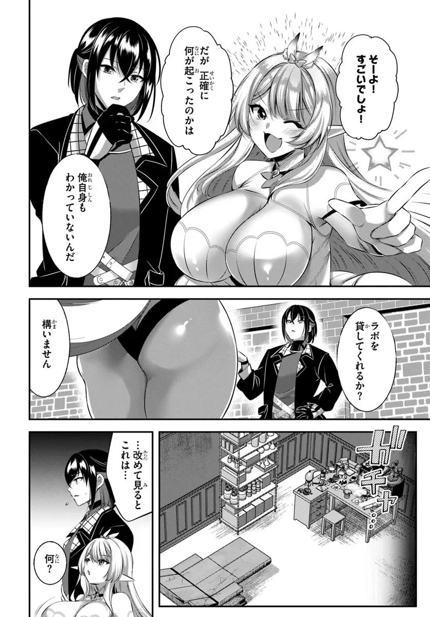 Ikusa Otome-tachi To Kizuku Moto - Chapter 11 - Page 2