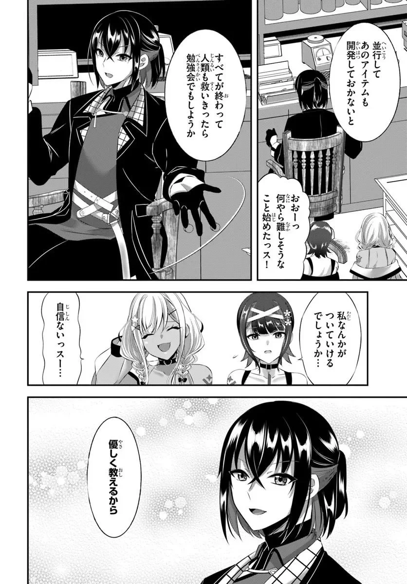 Ikusa Otome-tachi To Kizuku Moto - Chapter 11 - Page 20