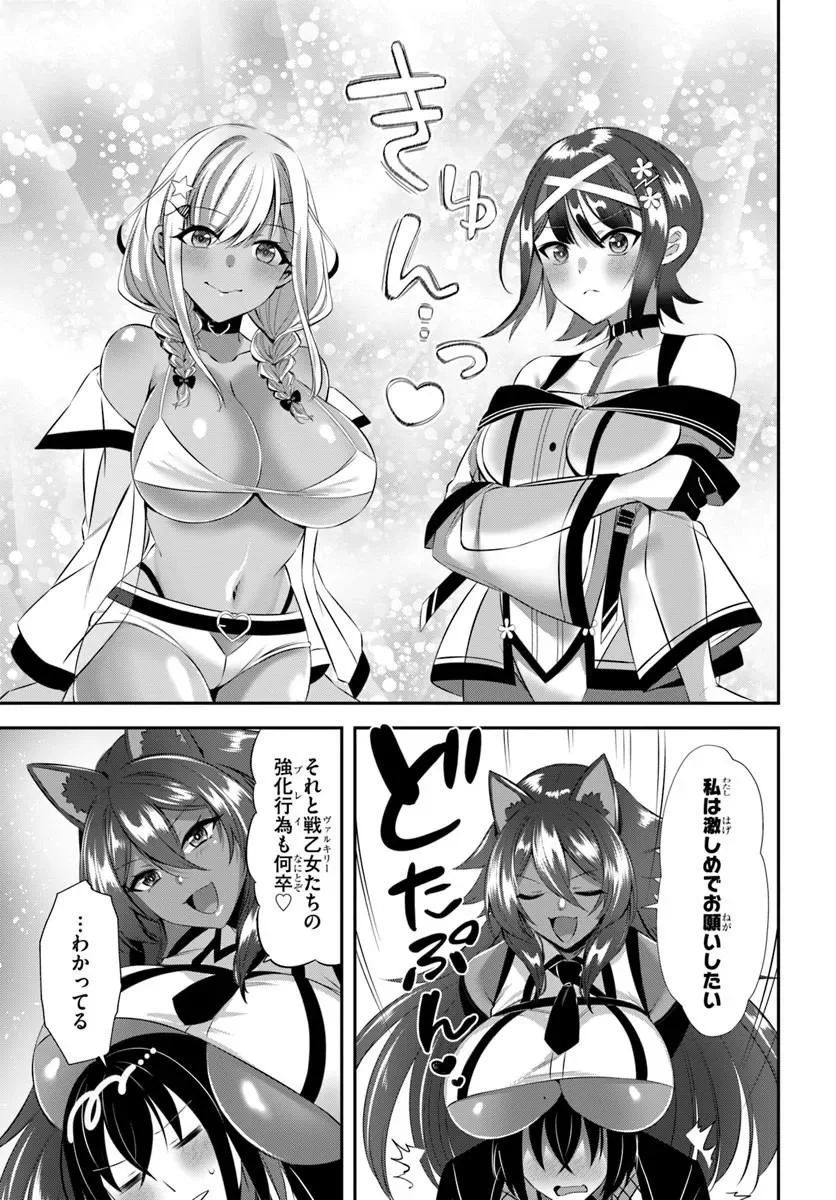 Ikusa Otome-tachi To Kizuku Moto - Chapter 11 - Page 21