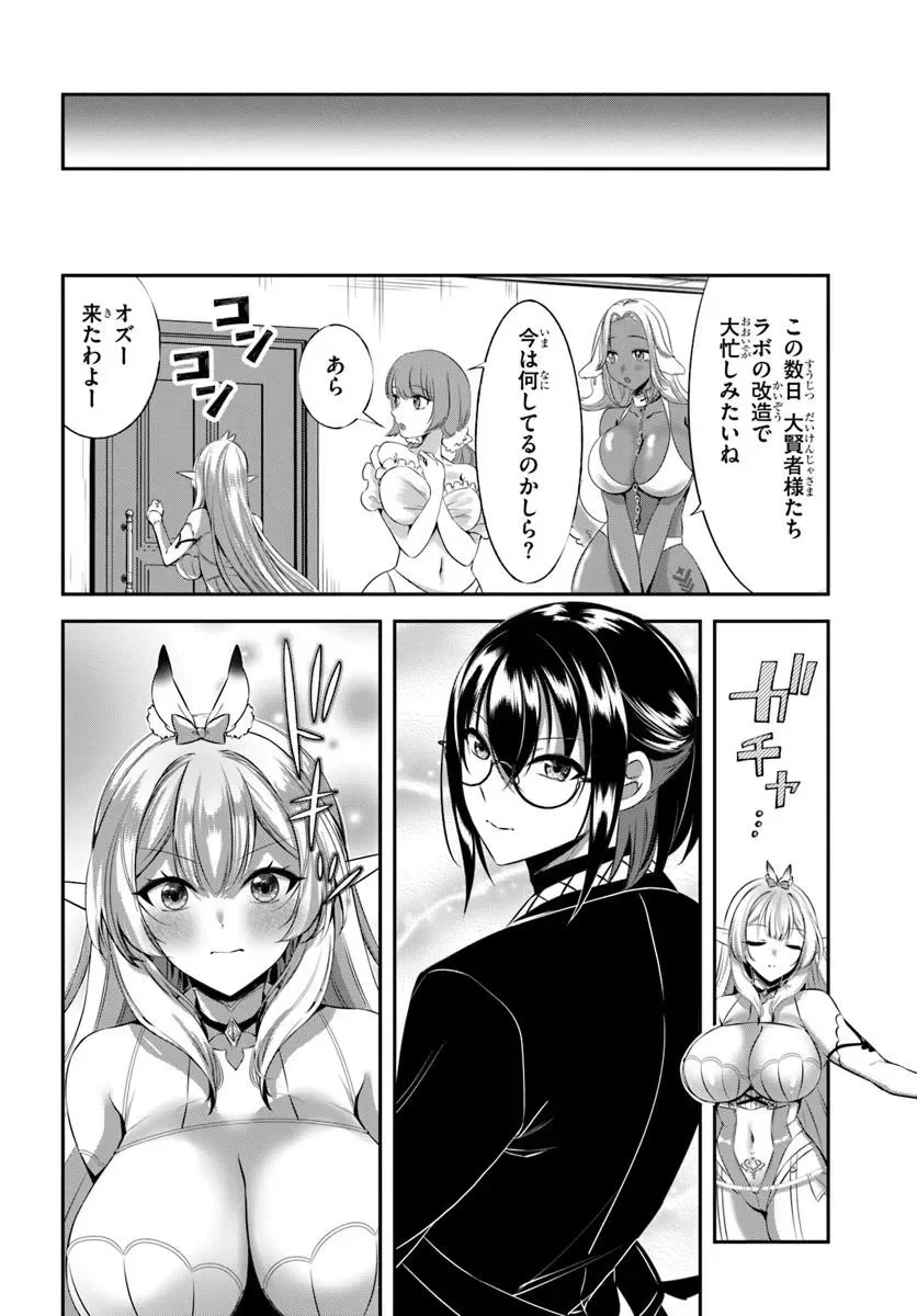 Ikusa Otome-tachi To Kizuku Moto - Chapter 11 - Page 22