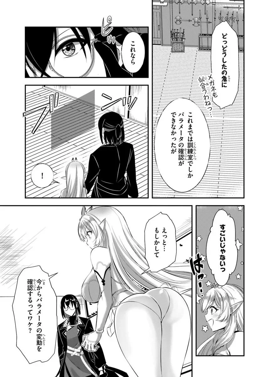 Ikusa Otome-tachi To Kizuku Moto - Chapter 11 - Page 23