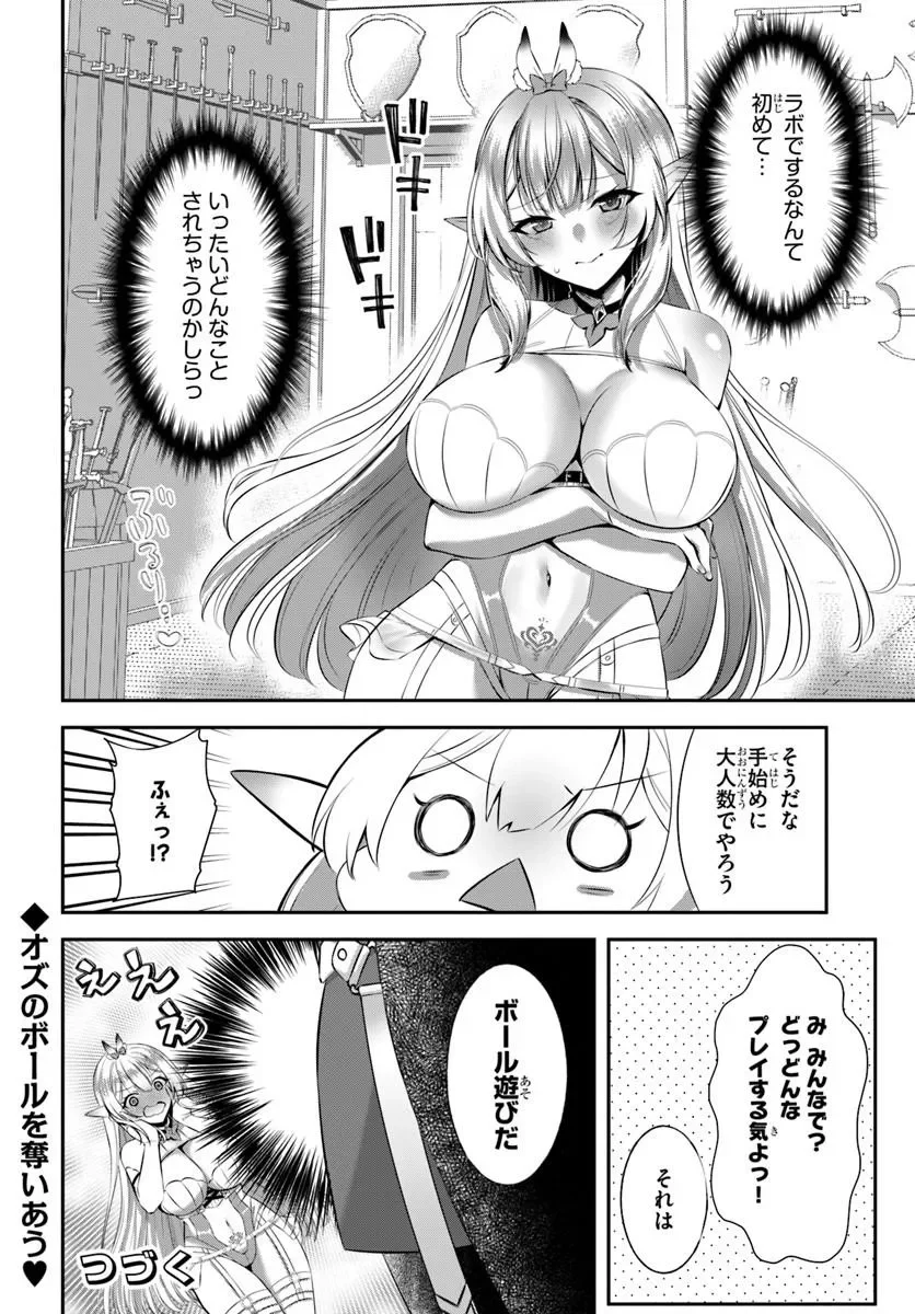 Ikusa Otome-tachi To Kizuku Moto - Chapter 11 - Page 24