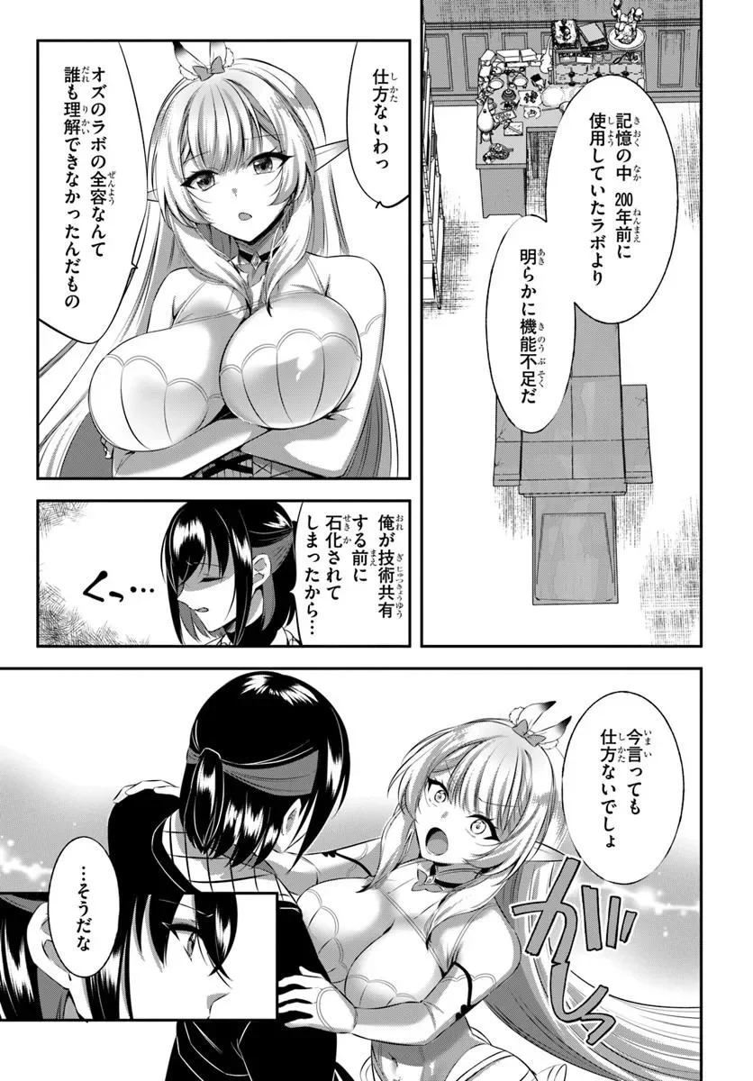 Ikusa Otome-tachi To Kizuku Moto - Chapter 11 - Page 3