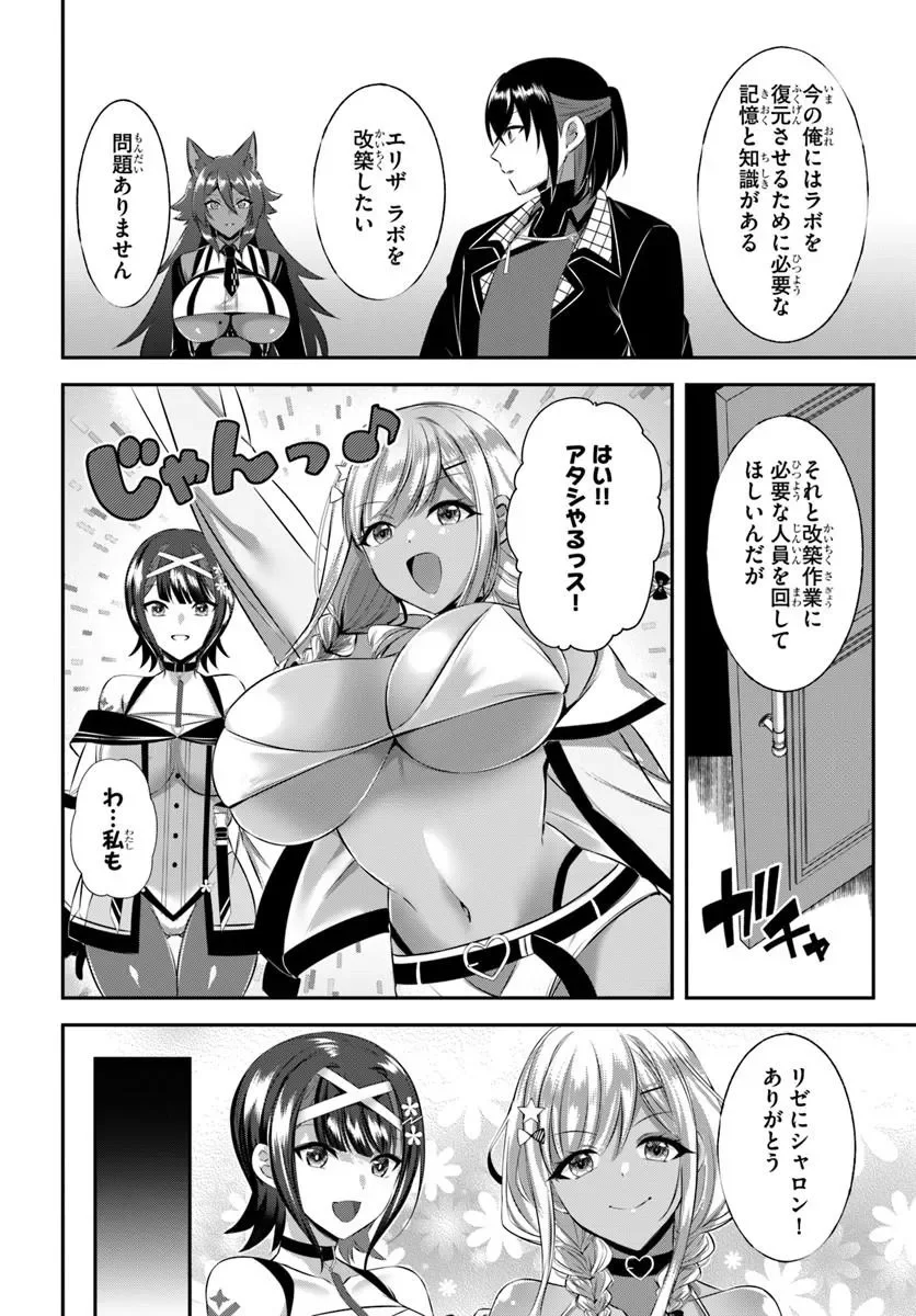 Ikusa Otome-tachi To Kizuku Moto - Chapter 11 - Page 4