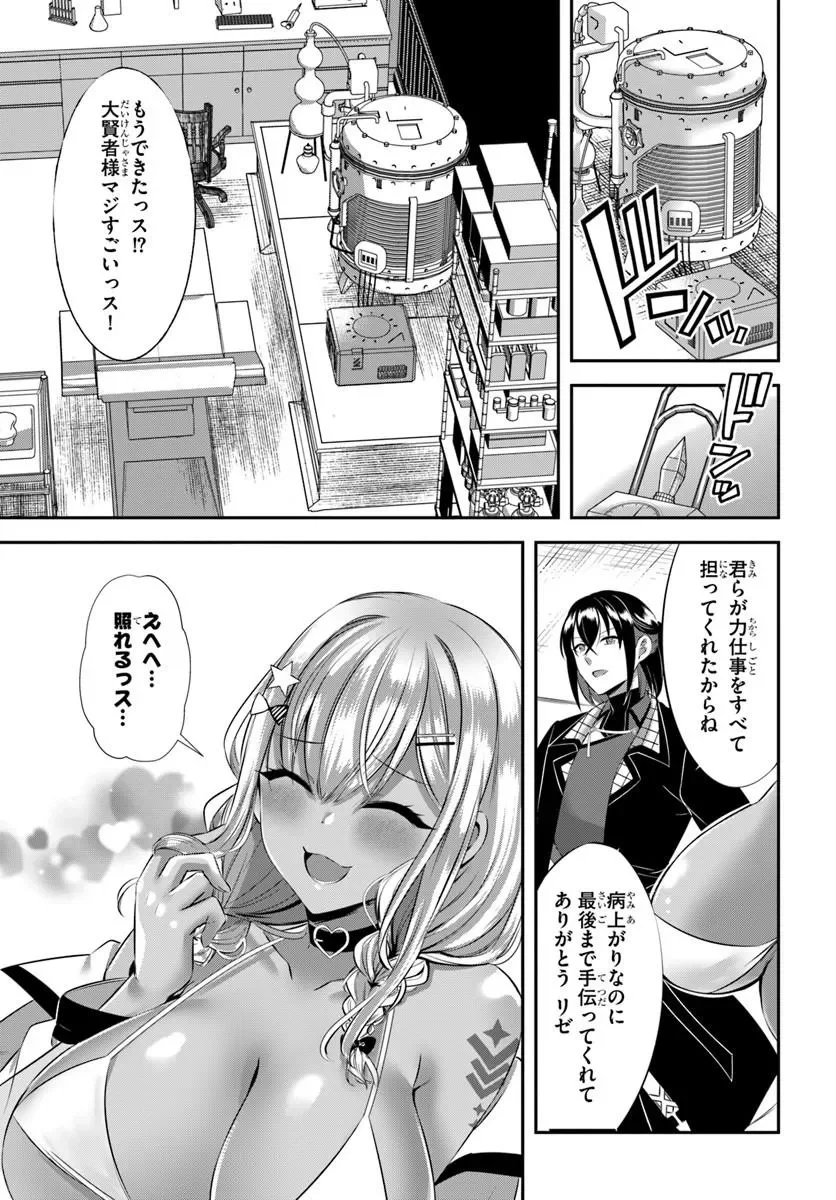 Ikusa Otome-tachi To Kizuku Moto - Chapter 11 - Page 5
