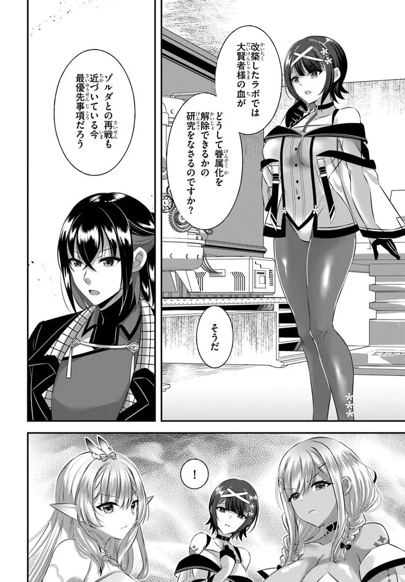 Ikusa Otome-tachi To Kizuku Moto - Chapter 11 - Page 6